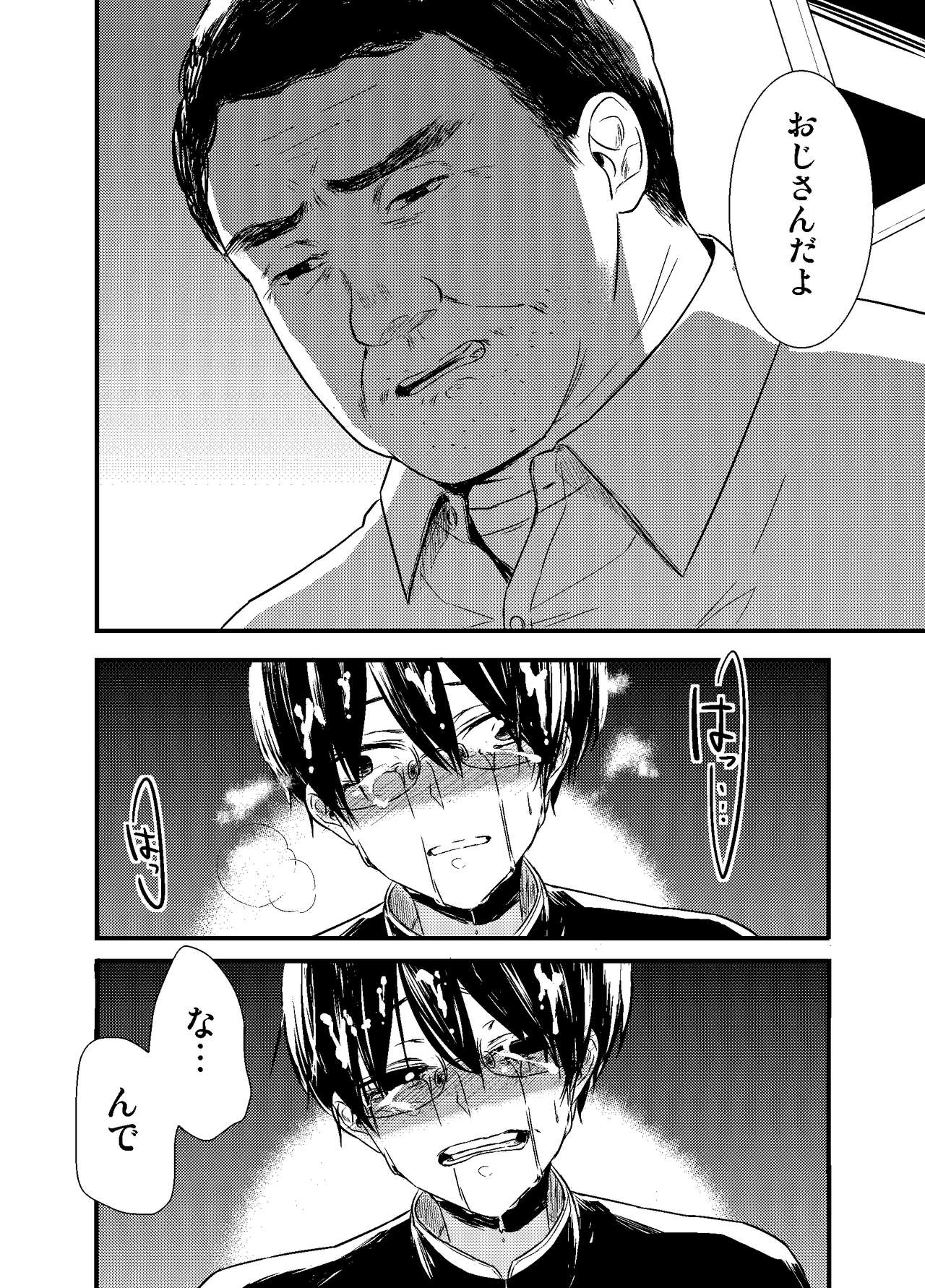Mob Oji-san Demo Koi ga Shitai! - Page 71