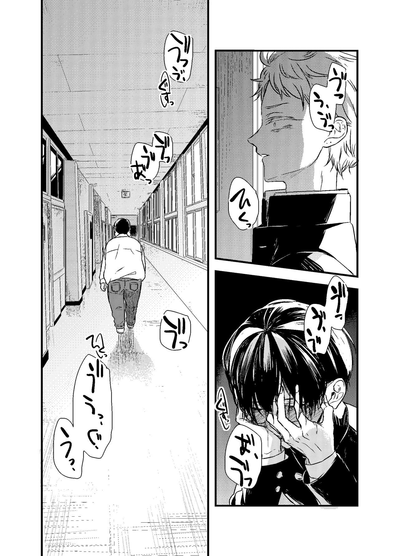 Mob Oji-san Demo Koi ga Shitai! - Page 72