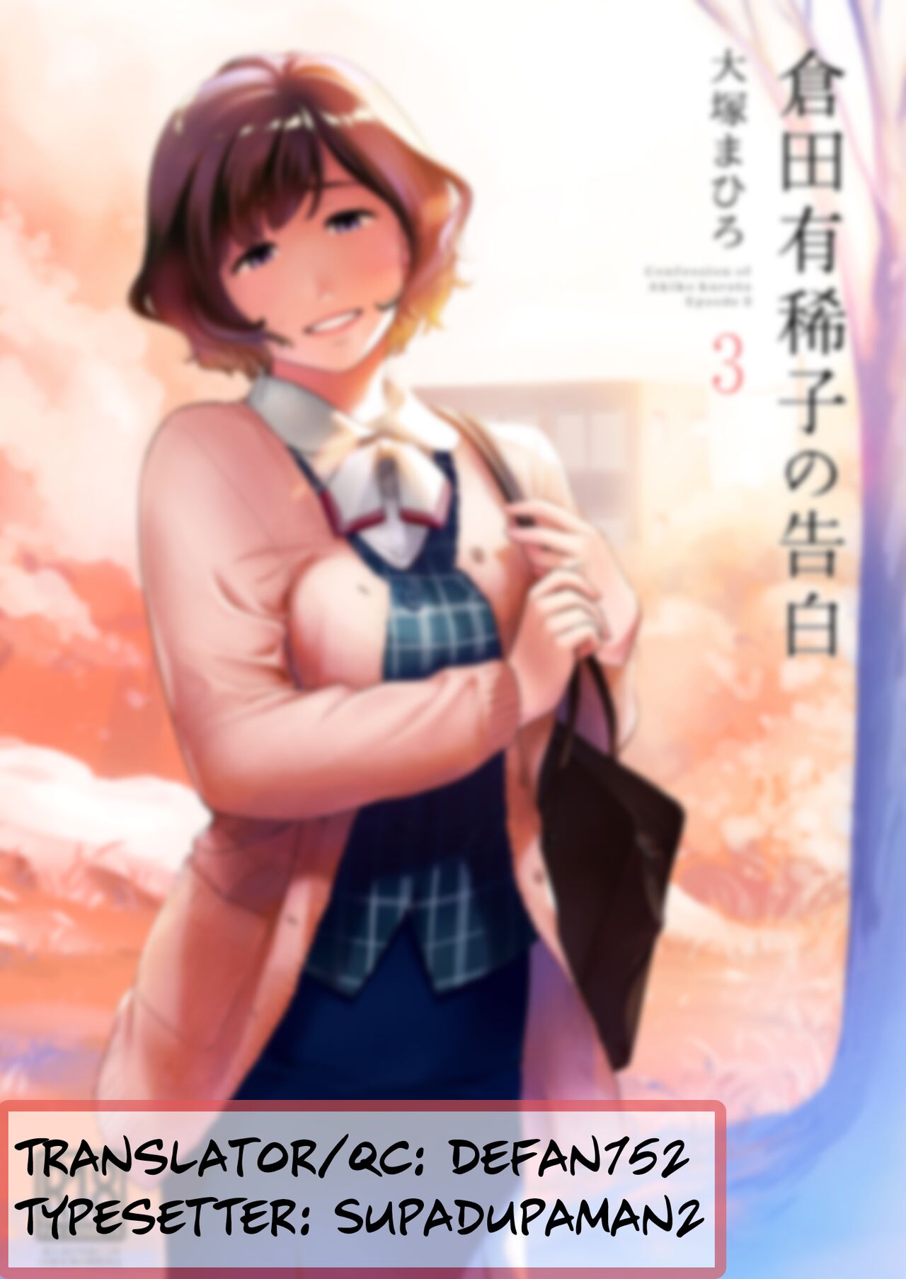 Kurata Akiko no Kokuhaku 3 – Confession of Akiko kurata Epsode 3 - Page 72