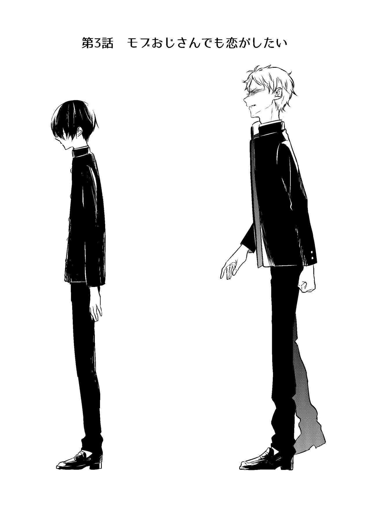 Mob Oji-san Demo Koi ga Shitai! - Page 73