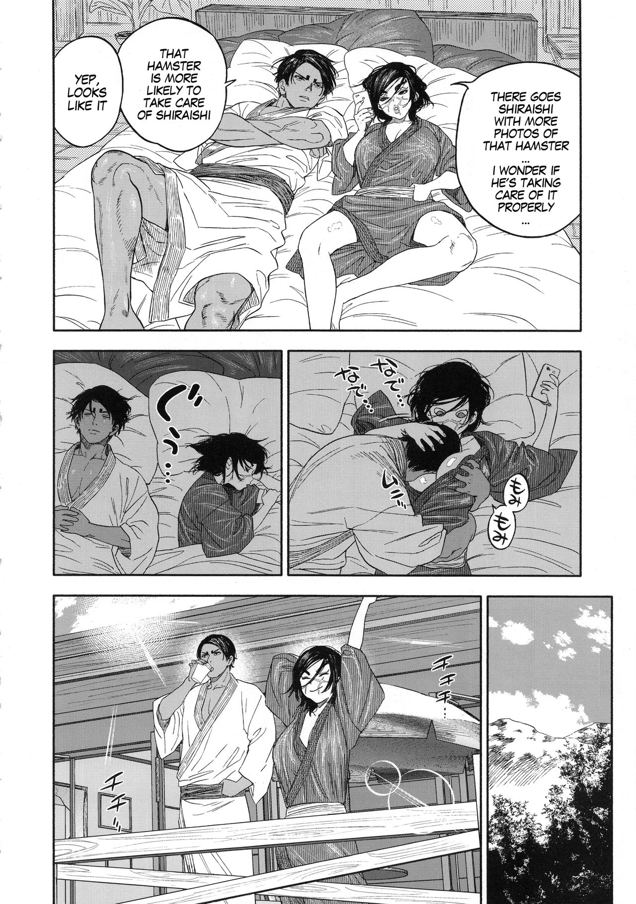 Koisugi | Overlove - Page 74