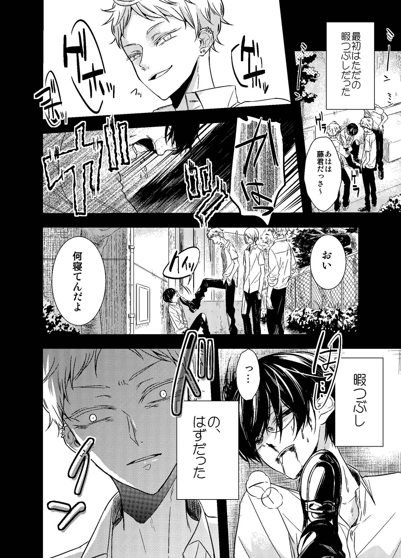 Mob Oji-san Demo Koi ga Shitai! - Page 74