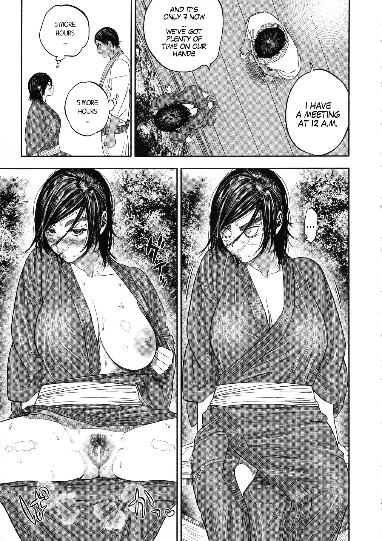 Koisugi | Overlove - Page 75