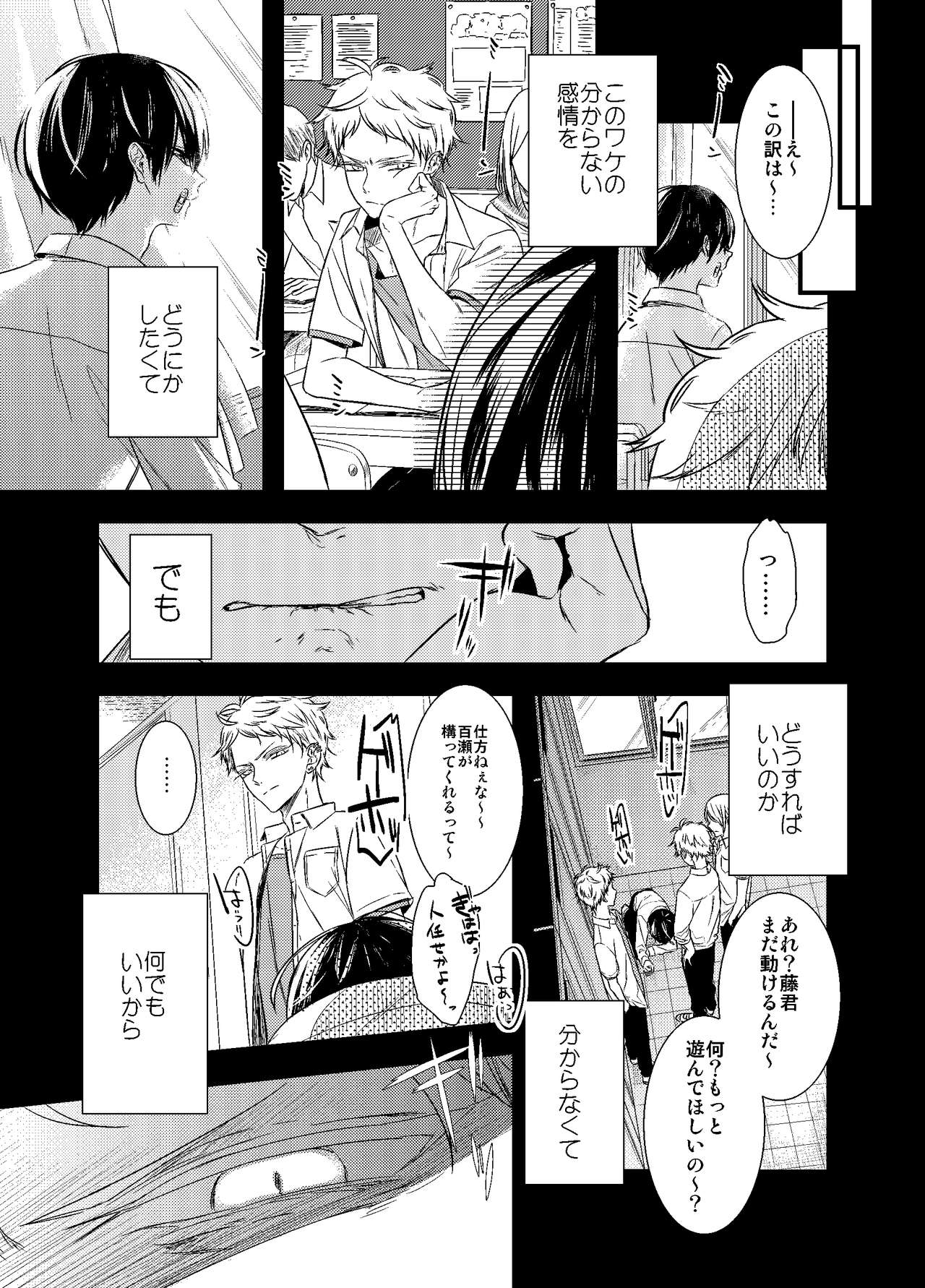 Mob Oji-san Demo Koi ga Shitai! - Page 75
