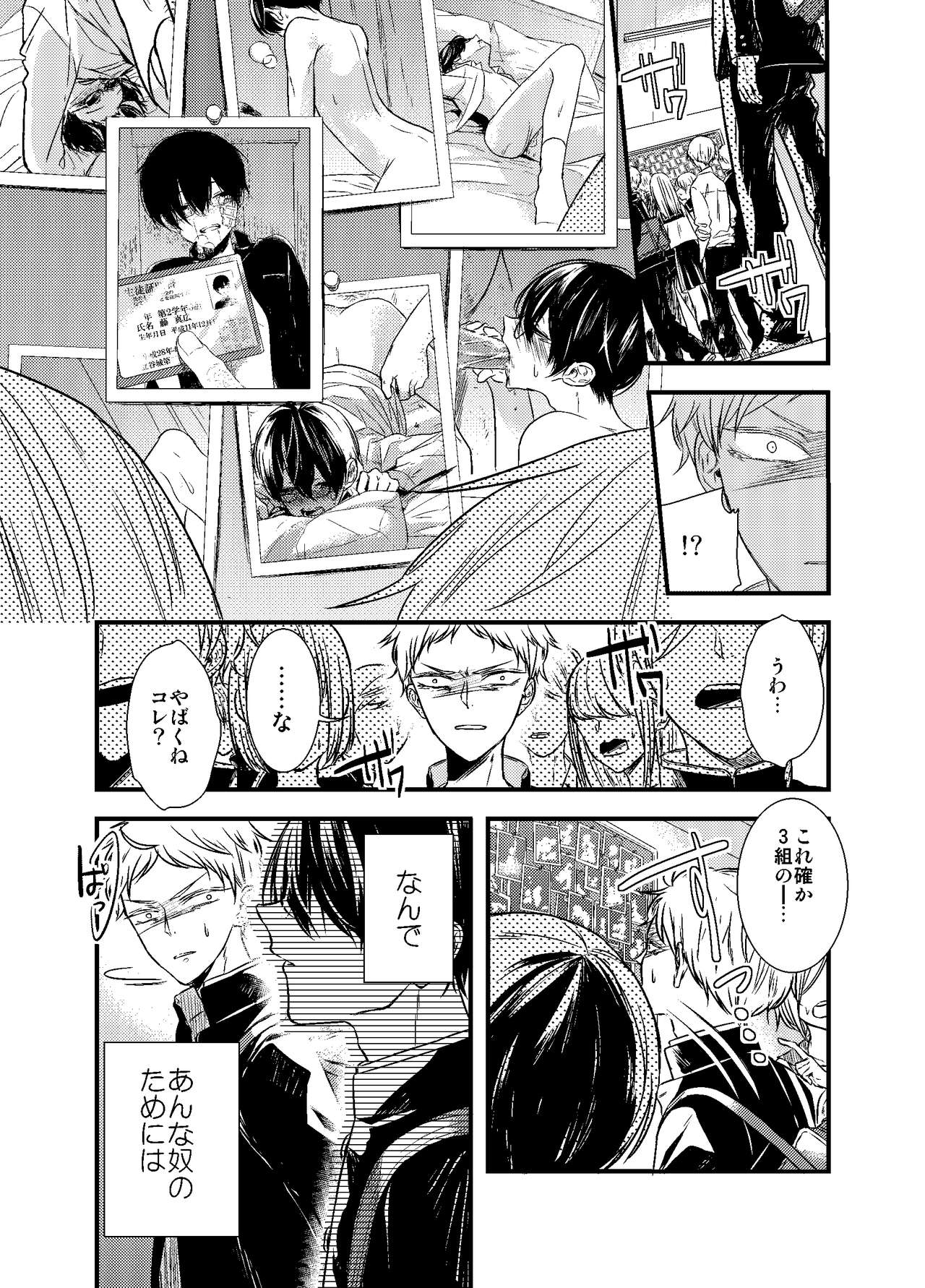 Mob Oji-san Demo Koi ga Shitai! - Page 77
