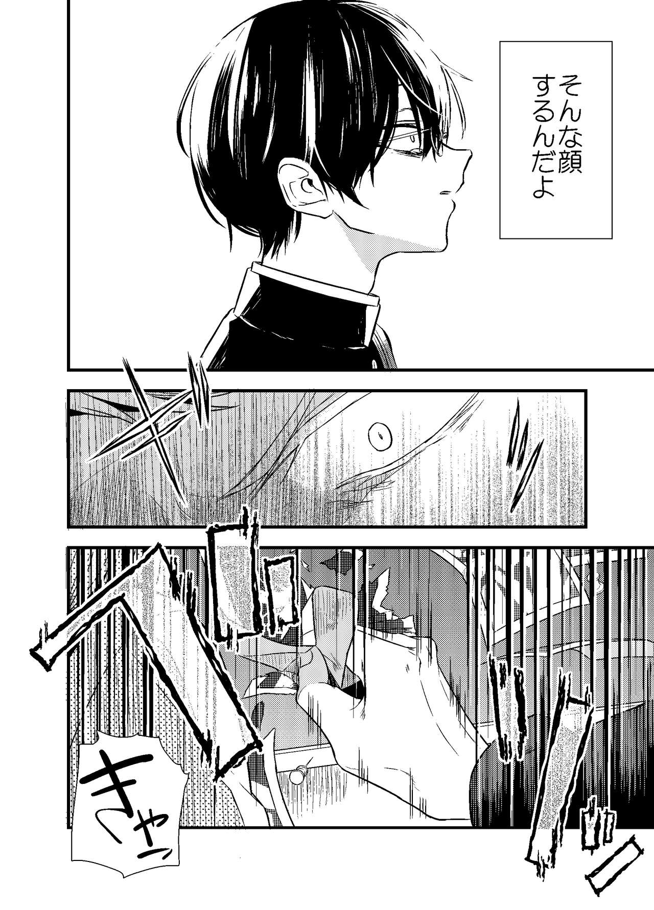 Mob Oji-san Demo Koi ga Shitai! - Page 78