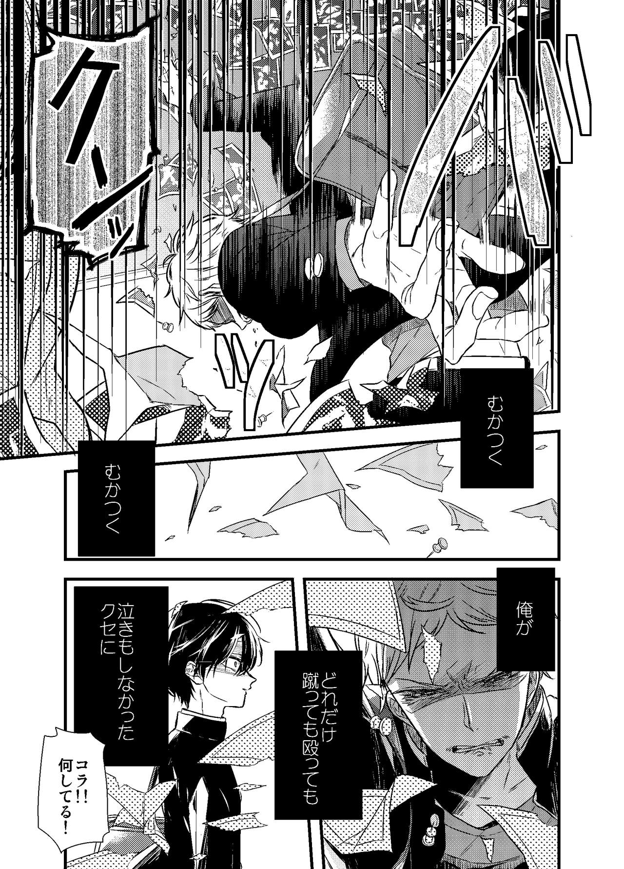 Mob Oji-san Demo Koi ga Shitai! - Page 79