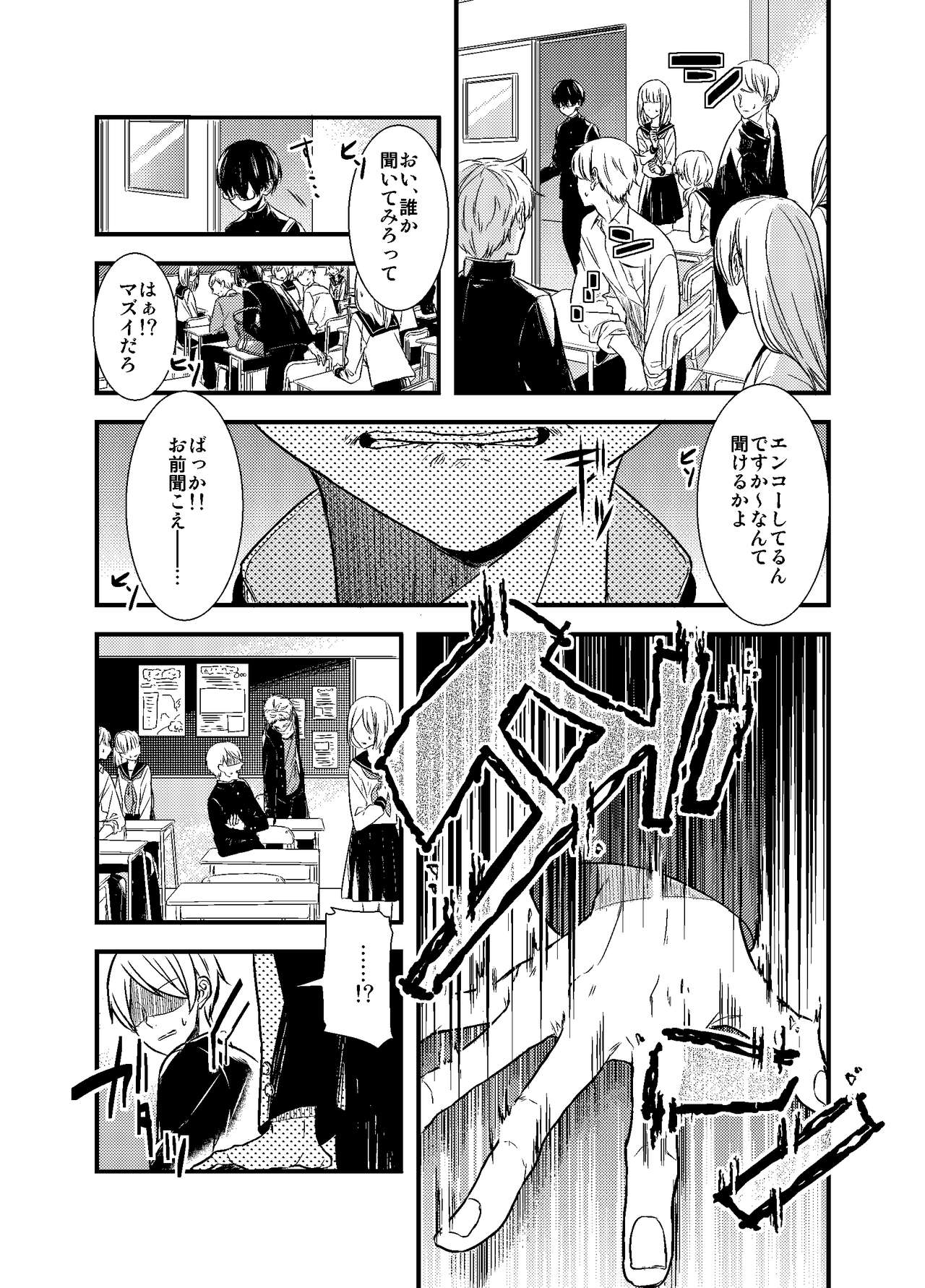 Mob Oji-san Demo Koi ga Shitai! - Page 83