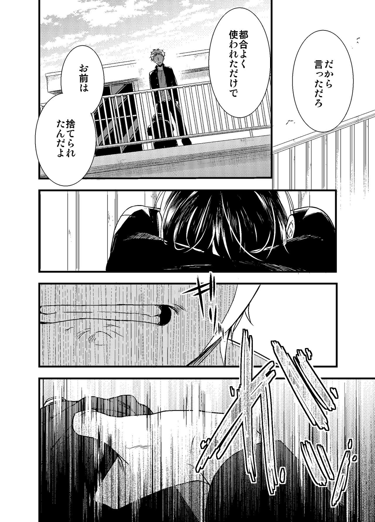 Mob Oji-san Demo Koi ga Shitai! - Page 86