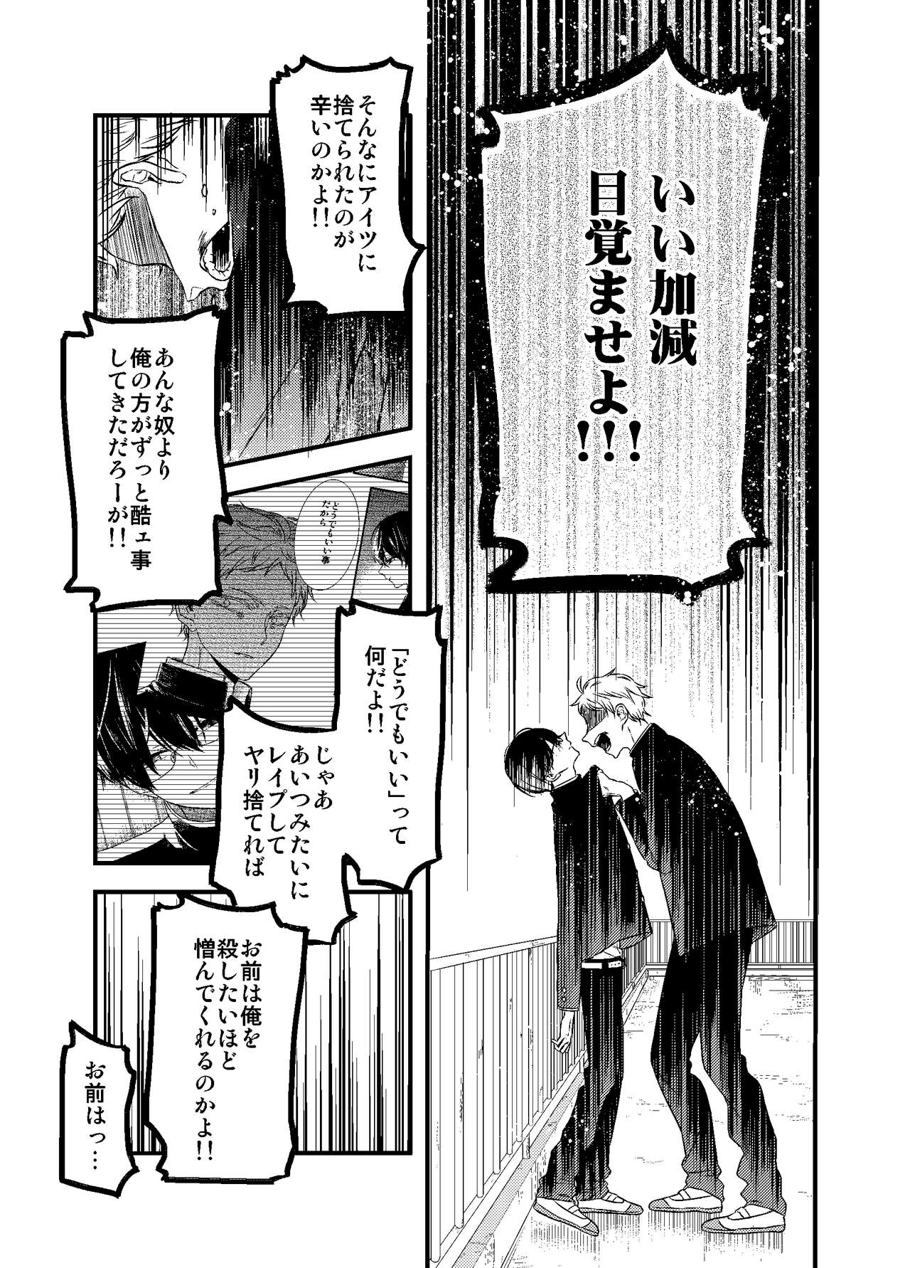 Mob Oji-san Demo Koi ga Shitai! - Page 87