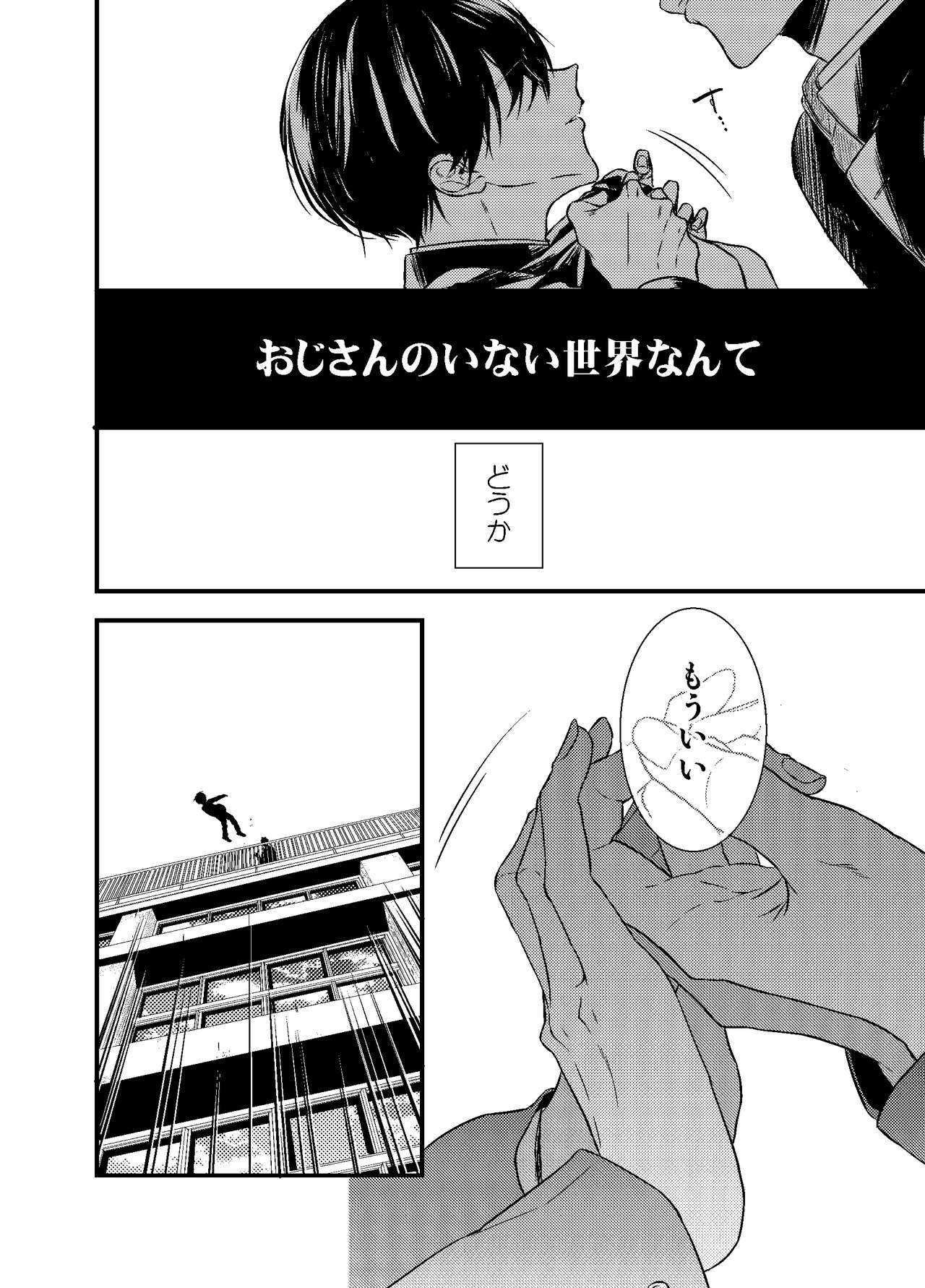 Mob Oji-san Demo Koi ga Shitai! - Page 90