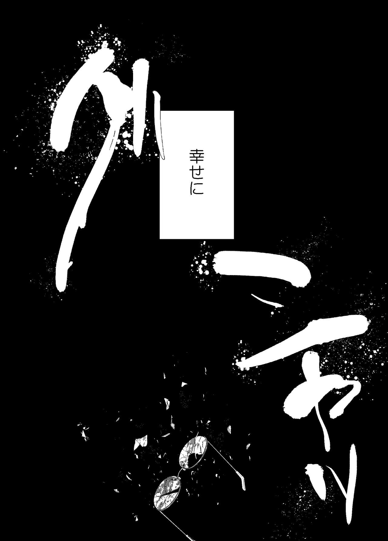 Mob Oji-san Demo Koi ga Shitai! - Page 92