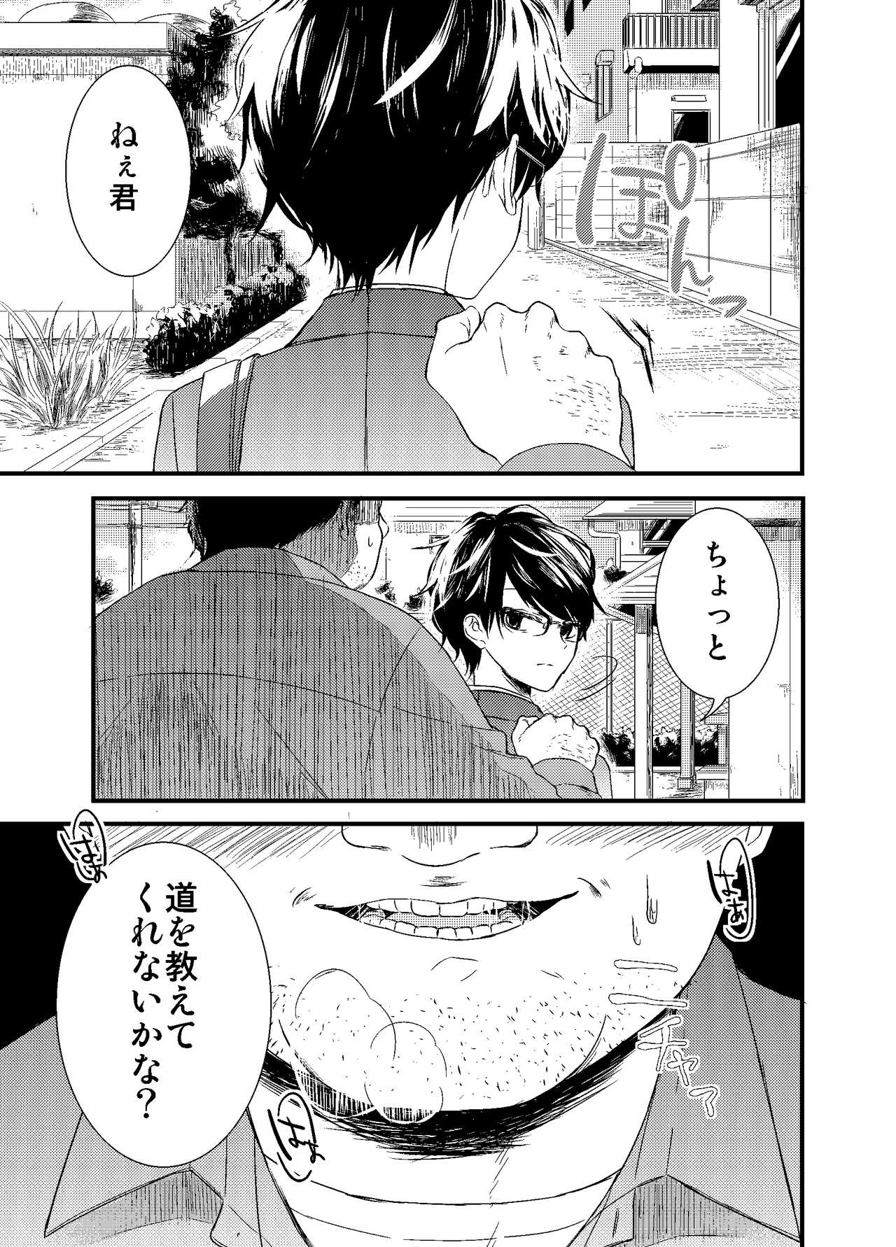 Mob Oji-san Demo Koi ga Shitai! - Page 95