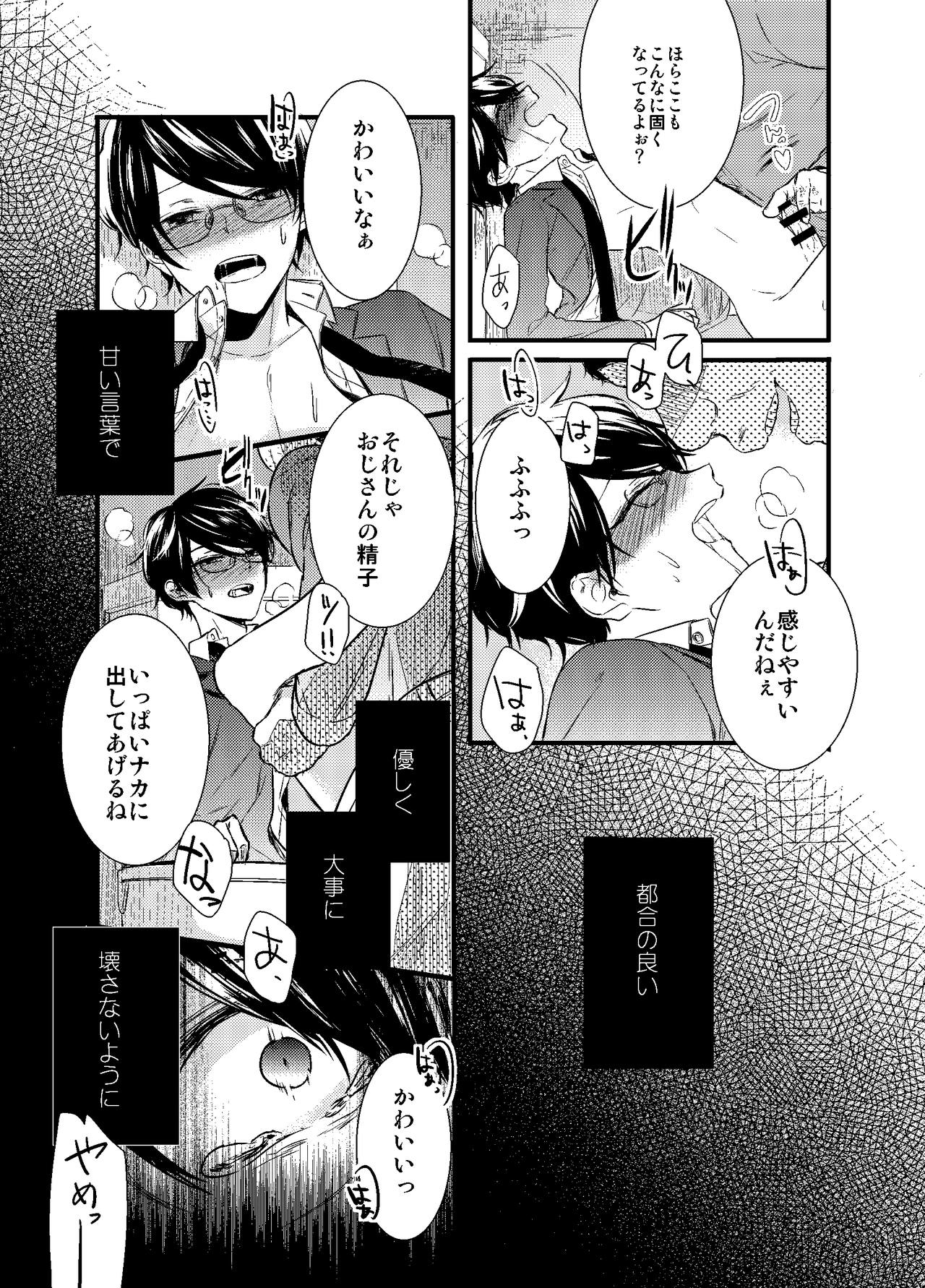 Mob Oji-san Demo Koi ga Shitai! - Page 97