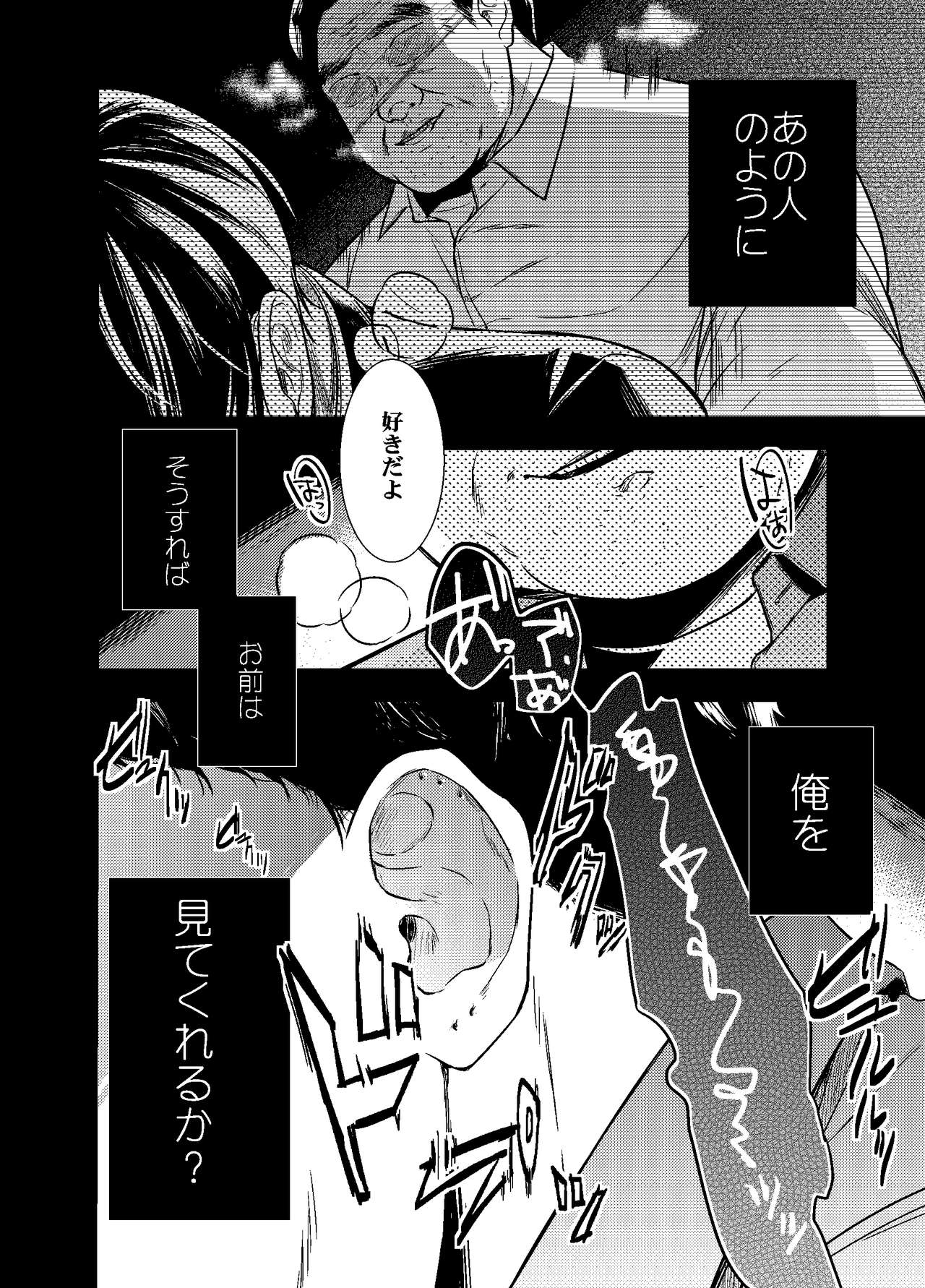 Mob Oji-san Demo Koi ga Shitai! - Page 98