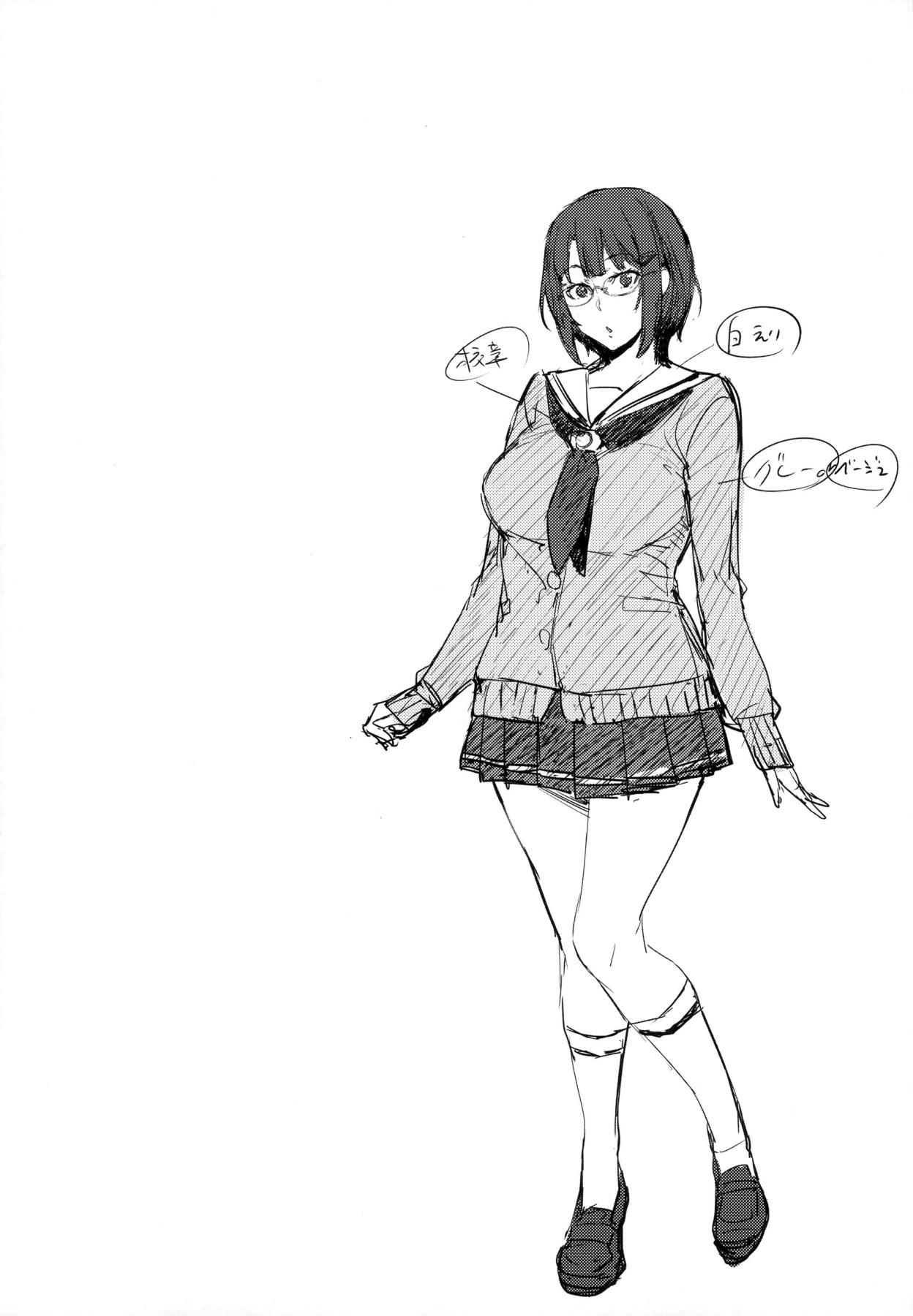 Kore Ijou wa Yurushite… | I’ll Allow Even More… - Page 3