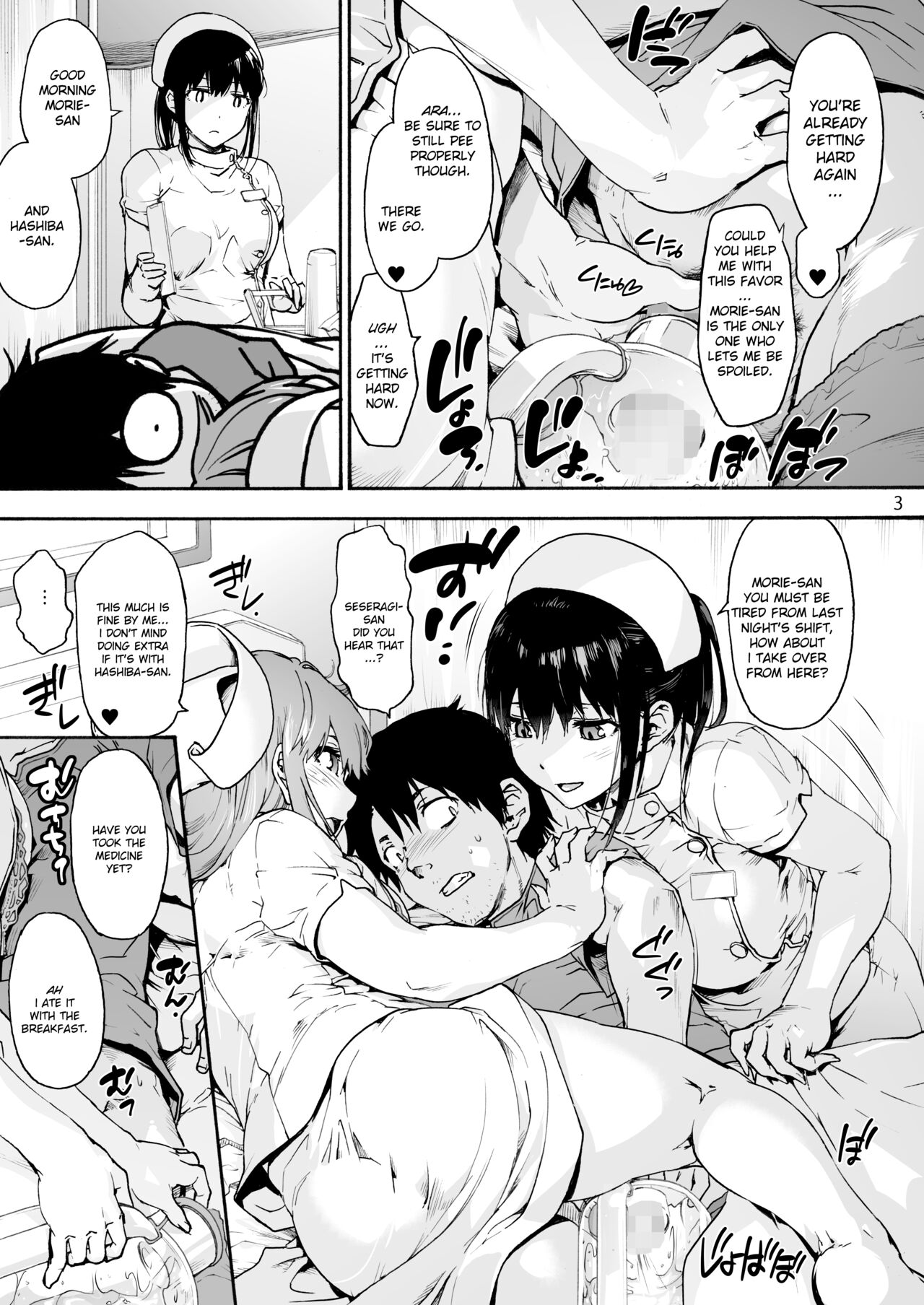 Miyasaka Byouin 4 Sukoyaka na Hibi | Miyasaka Hospital 4 Healthy Days - Page 5