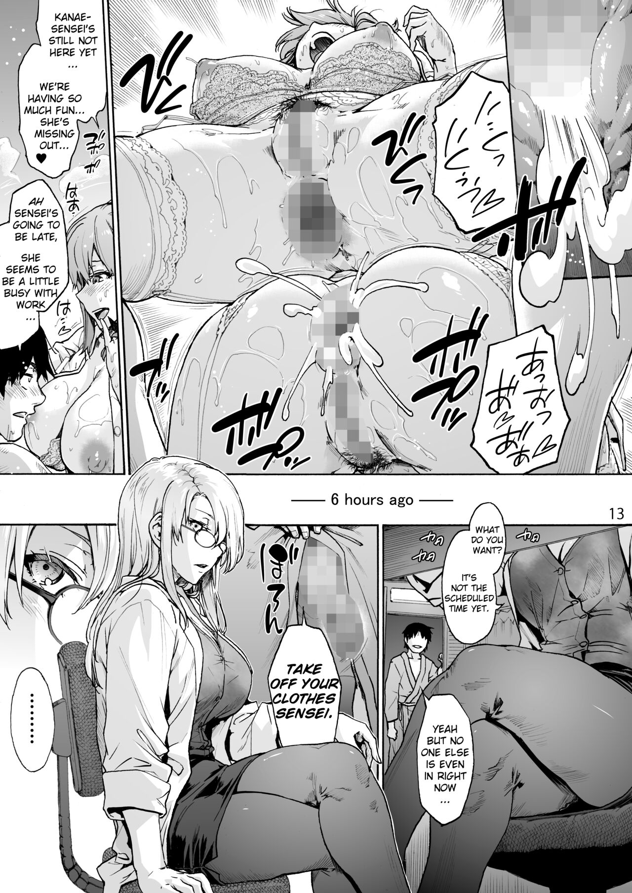 Miyasaka Byouin Shuu Hakaba kara Yurikago made | Miyasaka Hospital FINAL: From the Grave to the Cradle - Page 15