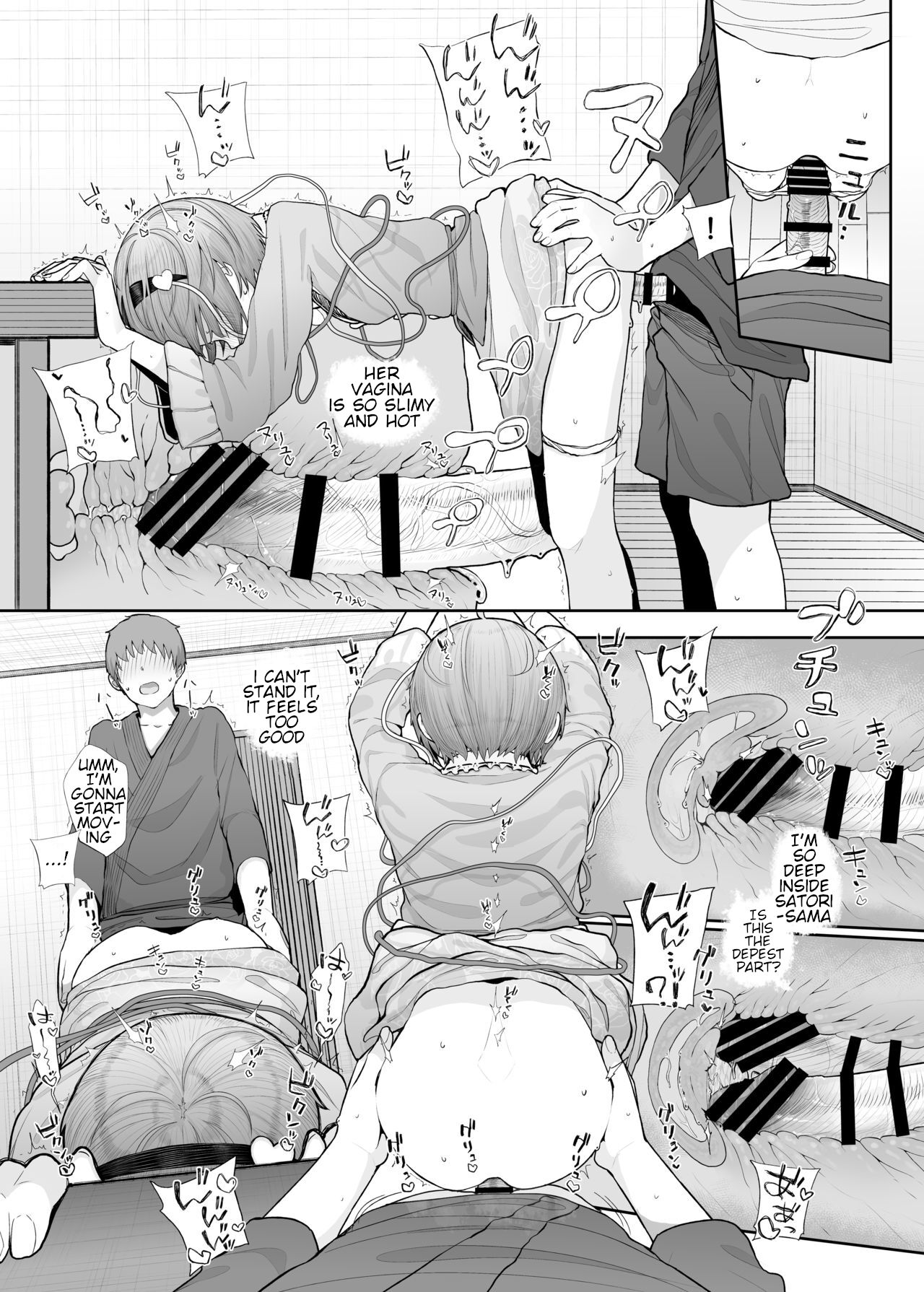 Sono Seiheki Mietemasu yo? - Page 18
