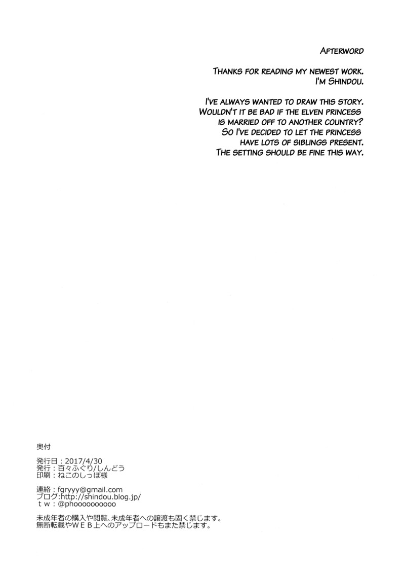 Jouzu ni Haramaserareru kana? | Can You Impregnate Me Well? - Page 25