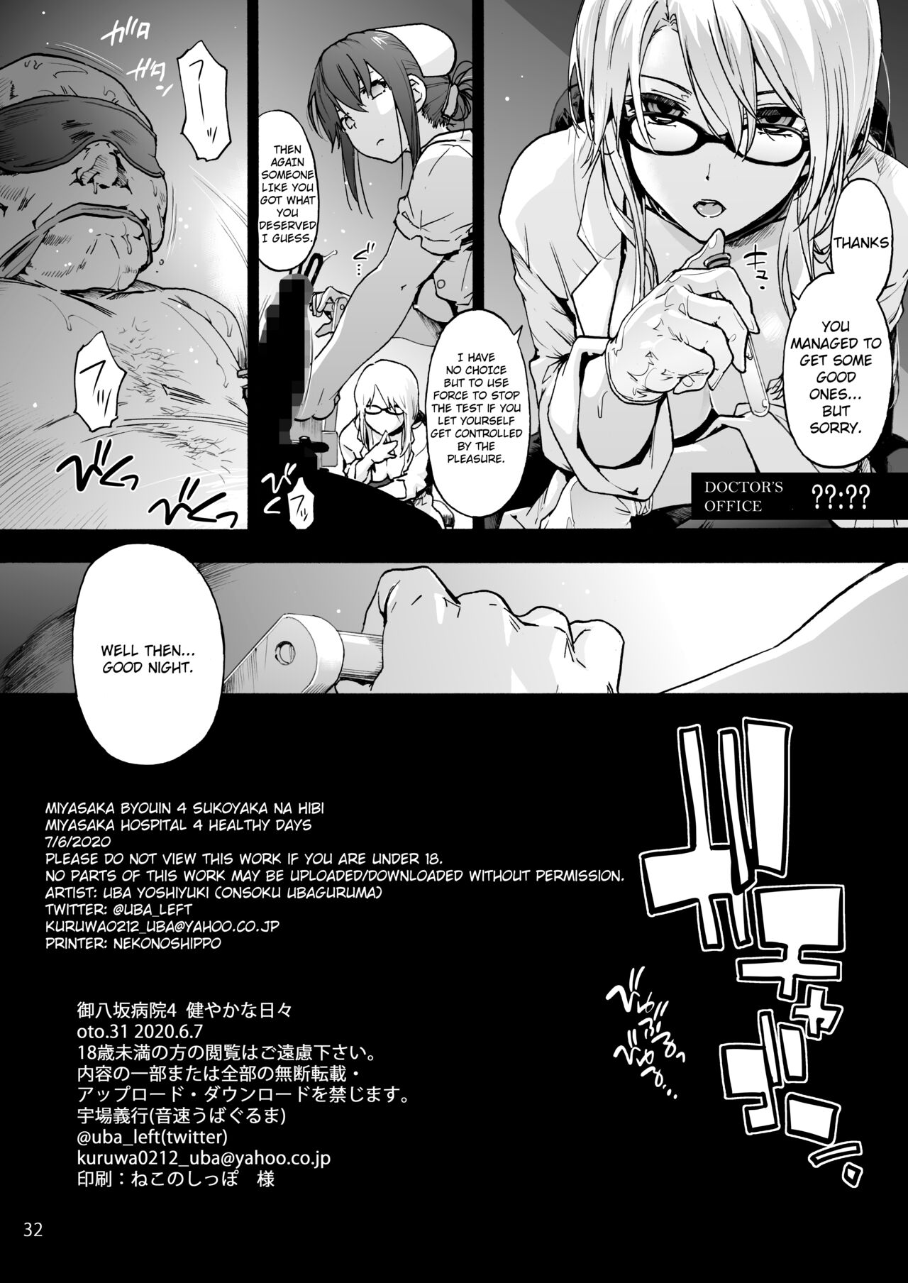 Miyasaka Byouin 4 Sukoyaka na Hibi | Miyasaka Hospital 4 Healthy Days - Page 34