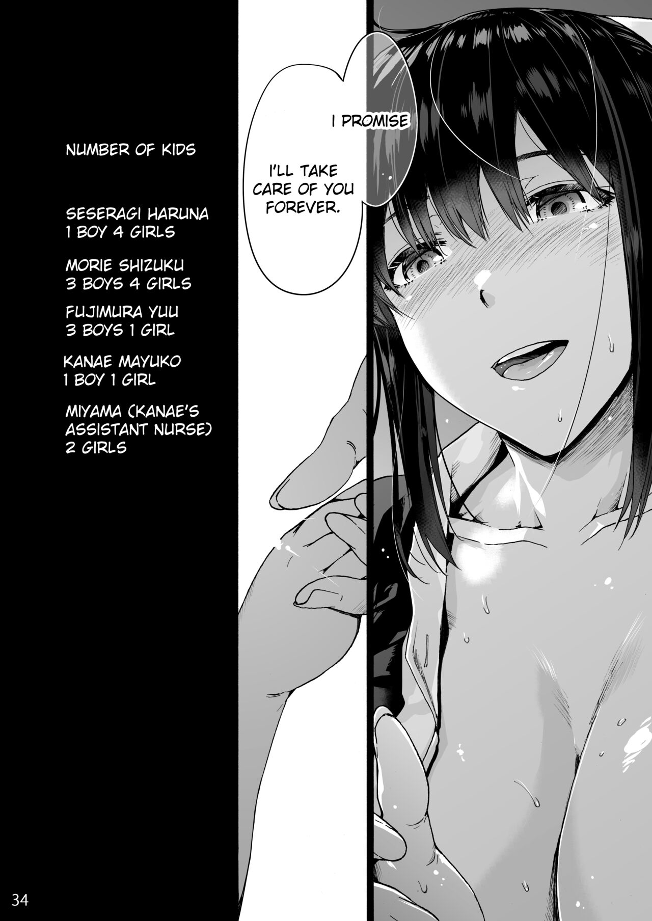 Miyasaka Byouin Shuu Hakaba kara Yurikago made | Miyasaka Hospital FINAL: From the Grave to the Cradle - Page 36