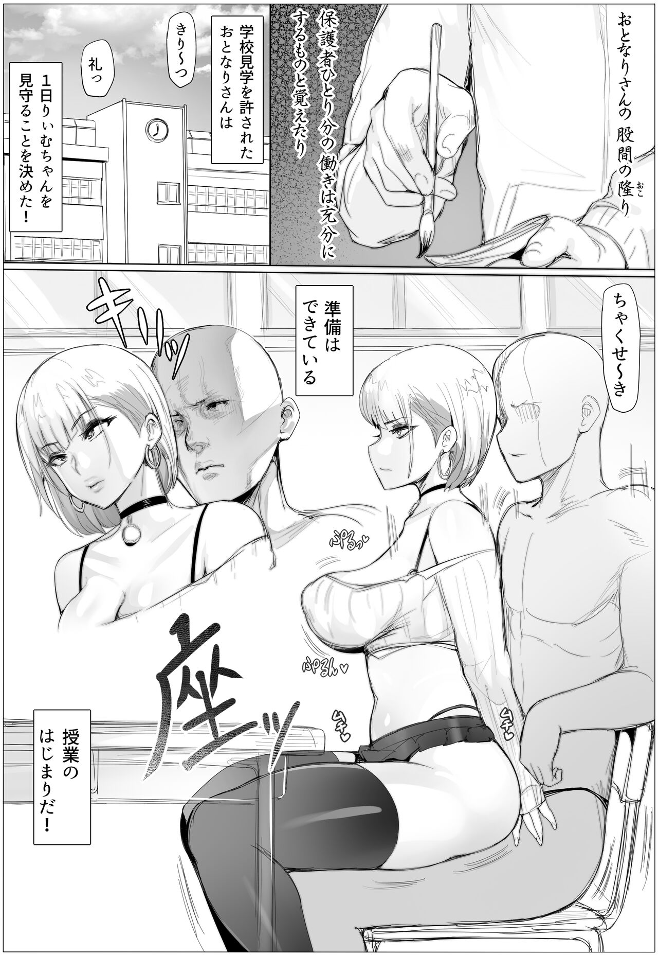 Nandemo Yurushichau Riimu-chan 2 - Page 2