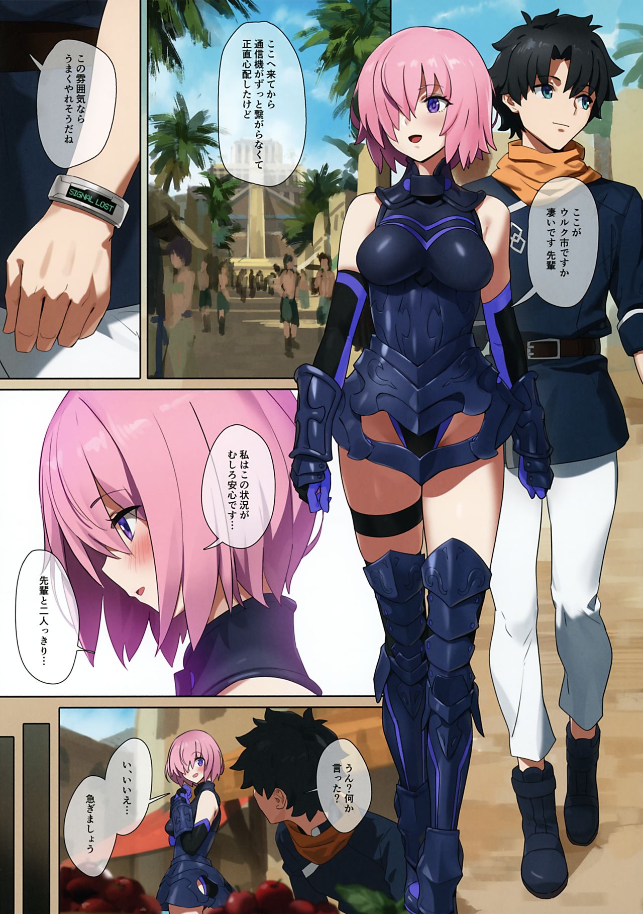 Zettai Mash Sensen - Page 2