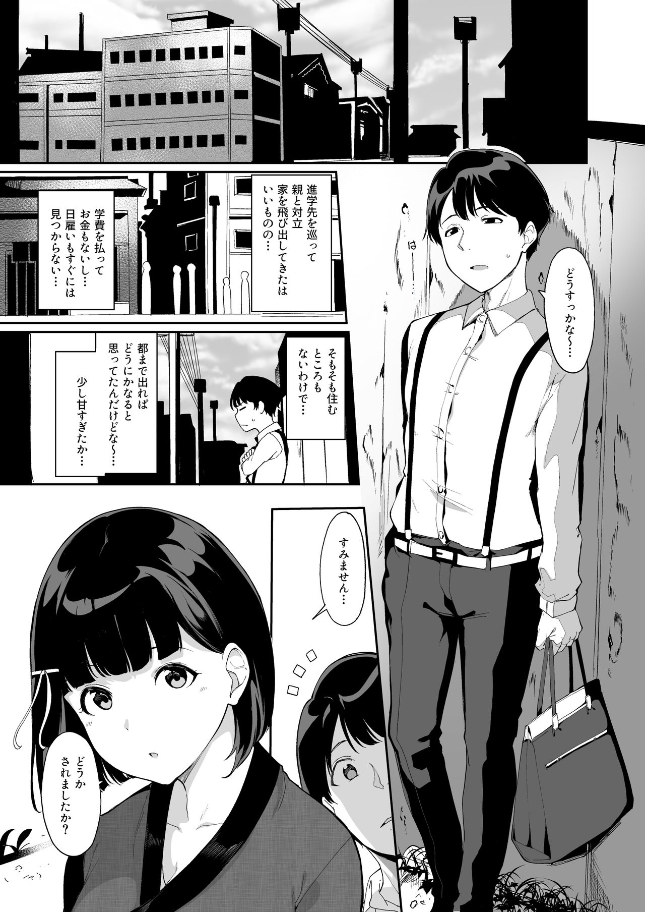 Shunjou Biyori - Page 3