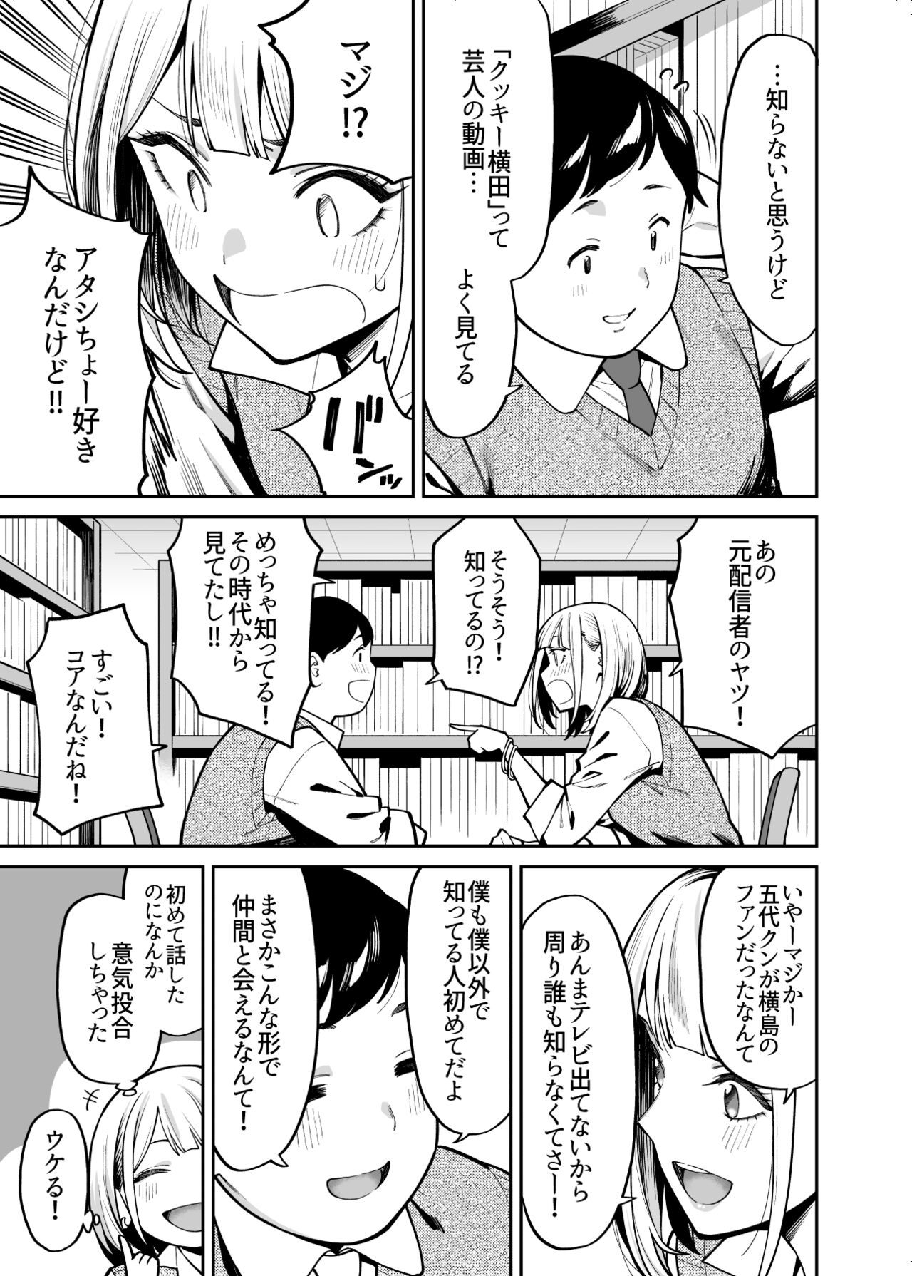 Gal wa Pocchari ni Koi o Suru - Page 4