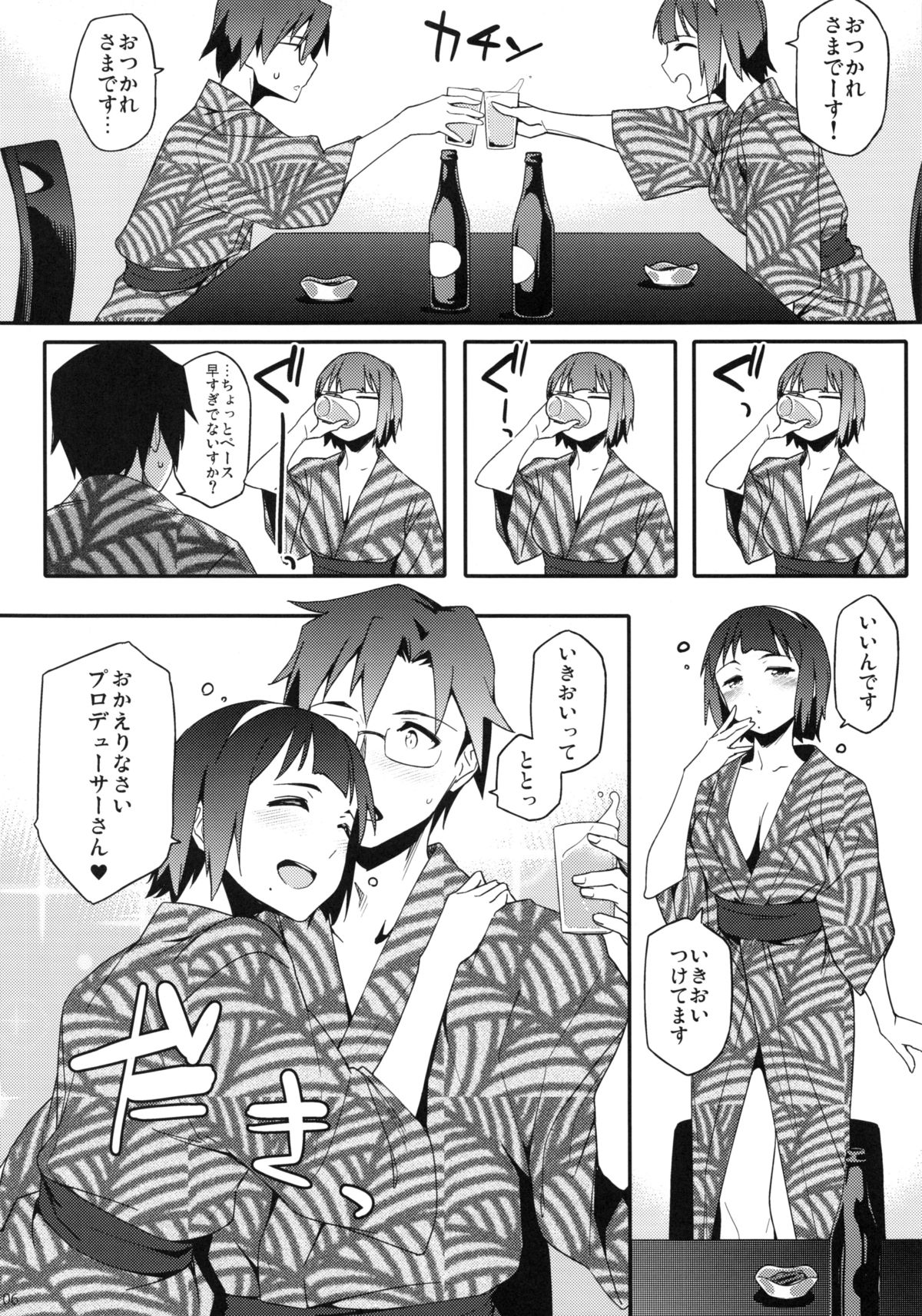 Kotori-san to Onsen - Page 5