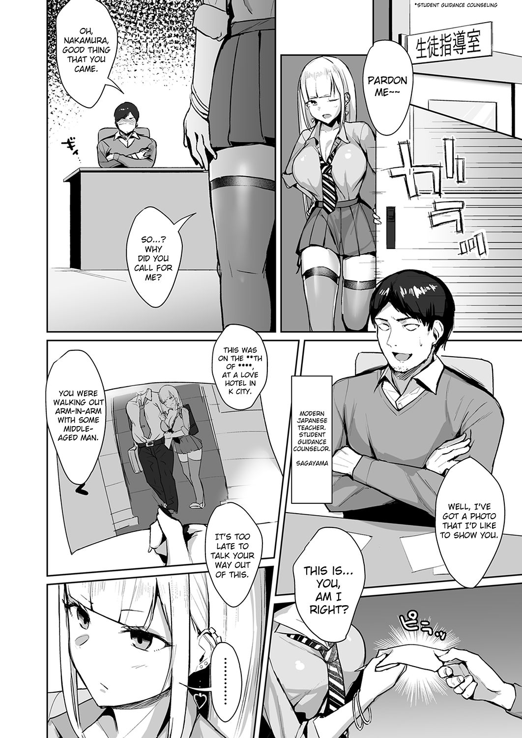 Ecchi na Gal JK o Seito Shidou Shitai Yatsu. - Page 5