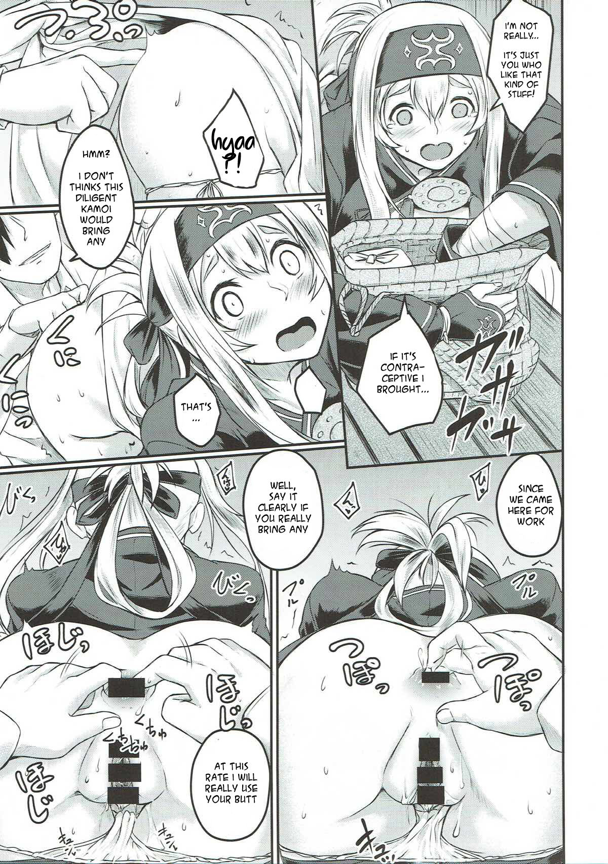 Nure Tsubomi | Wet Bud - Page 6