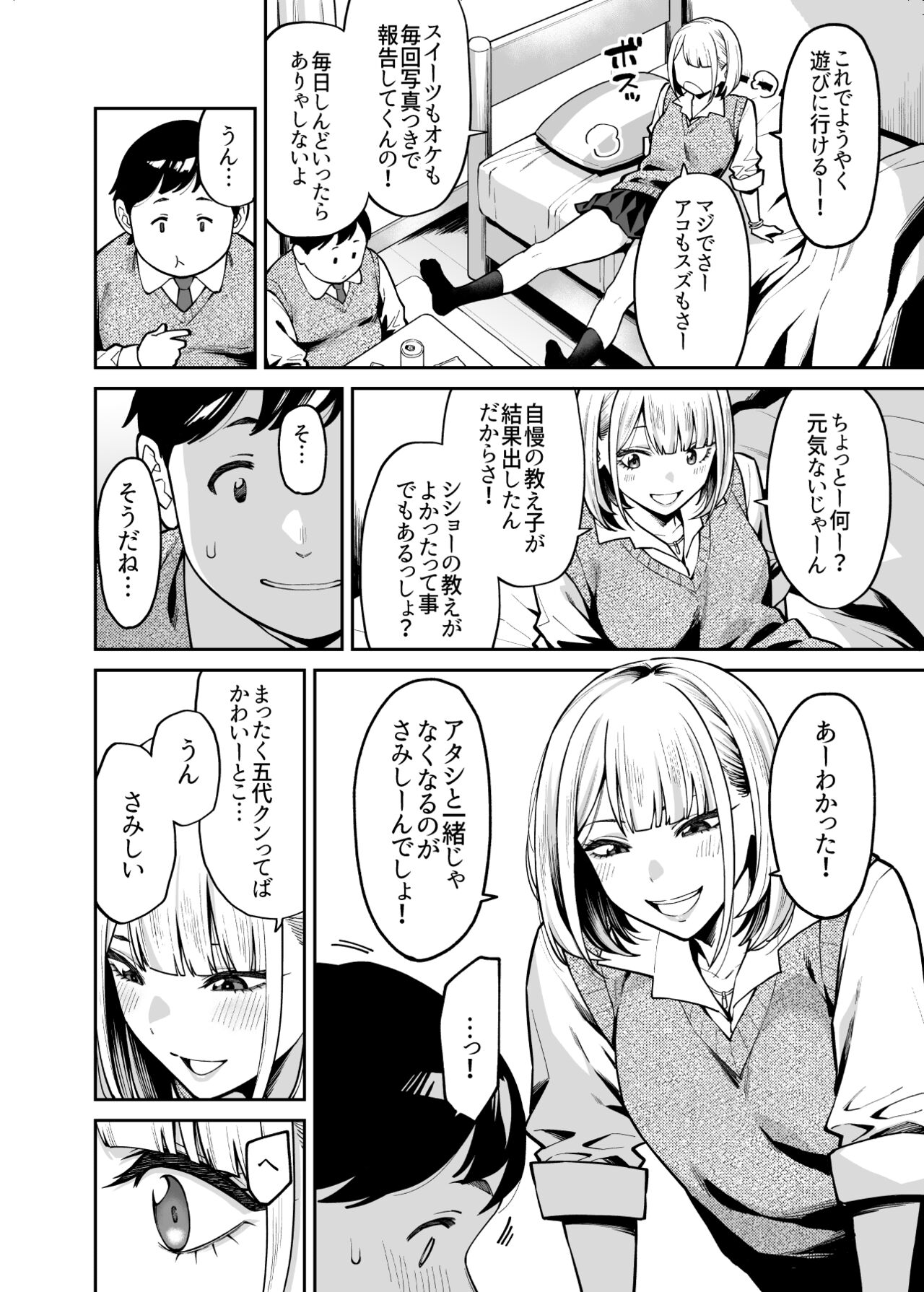 Gal wa Pocchari ni Koi o Suru - Page 9