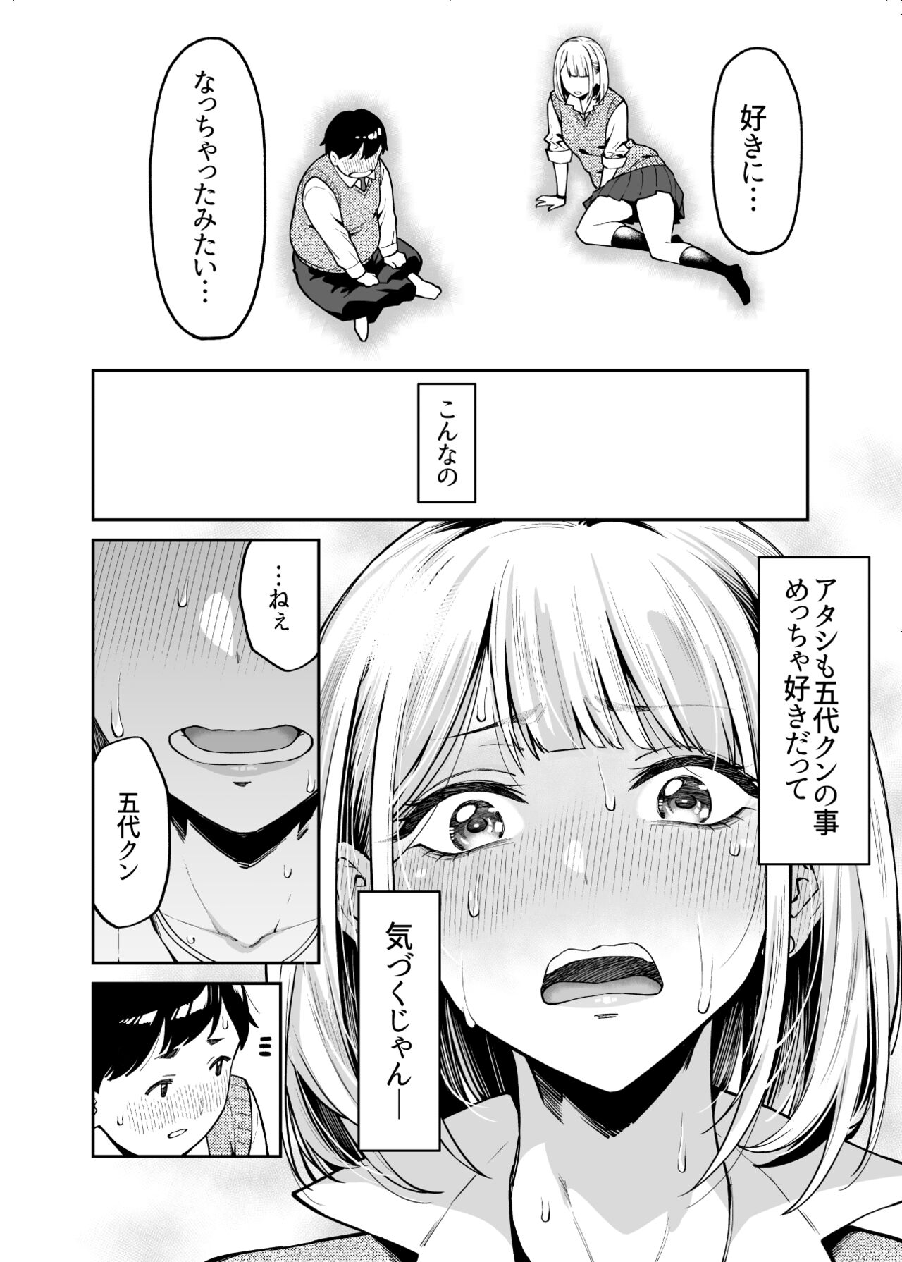 Gal wa Pocchari ni Koi o Suru - Page 11