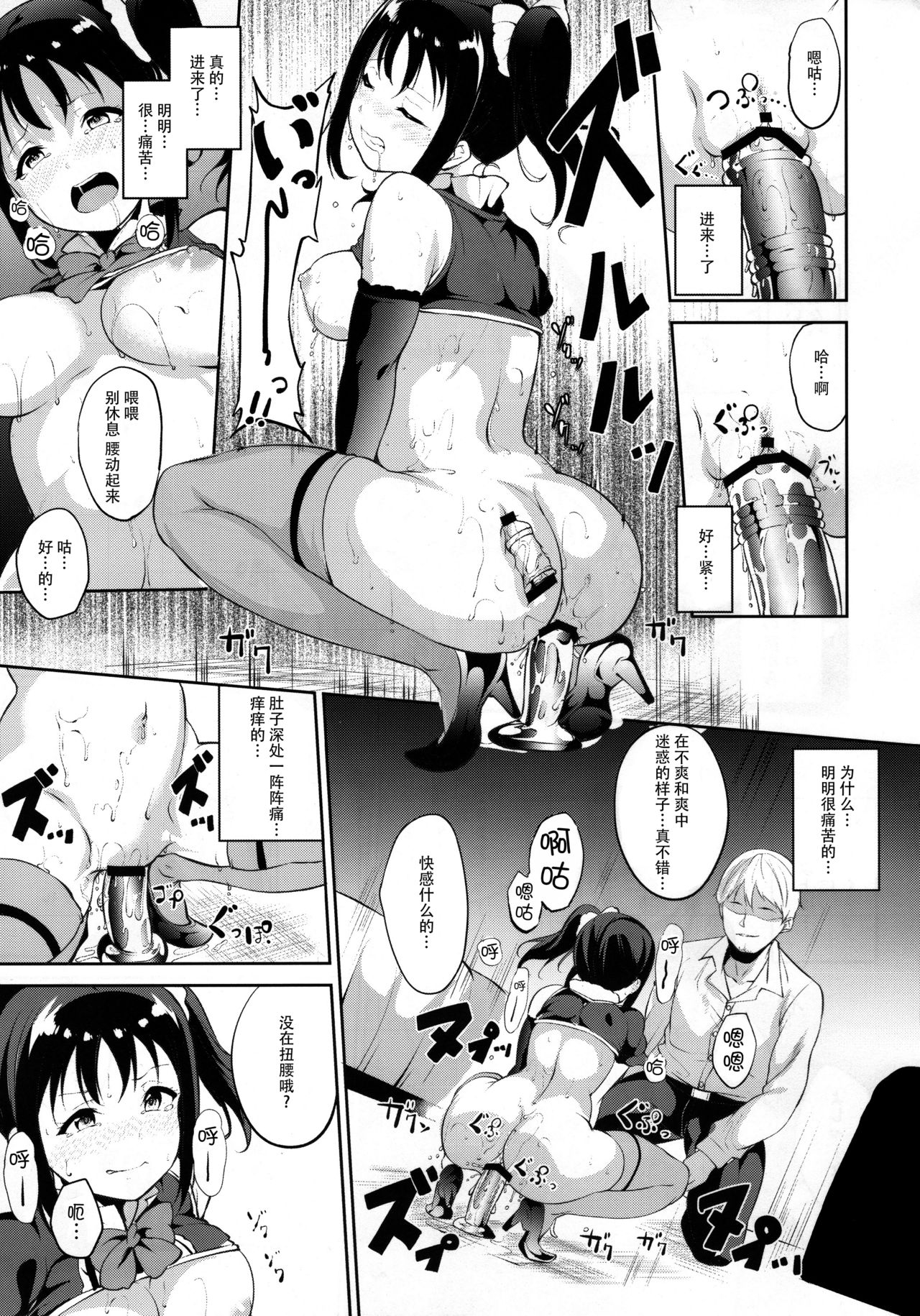 TRANCE CONTROL - Page 11