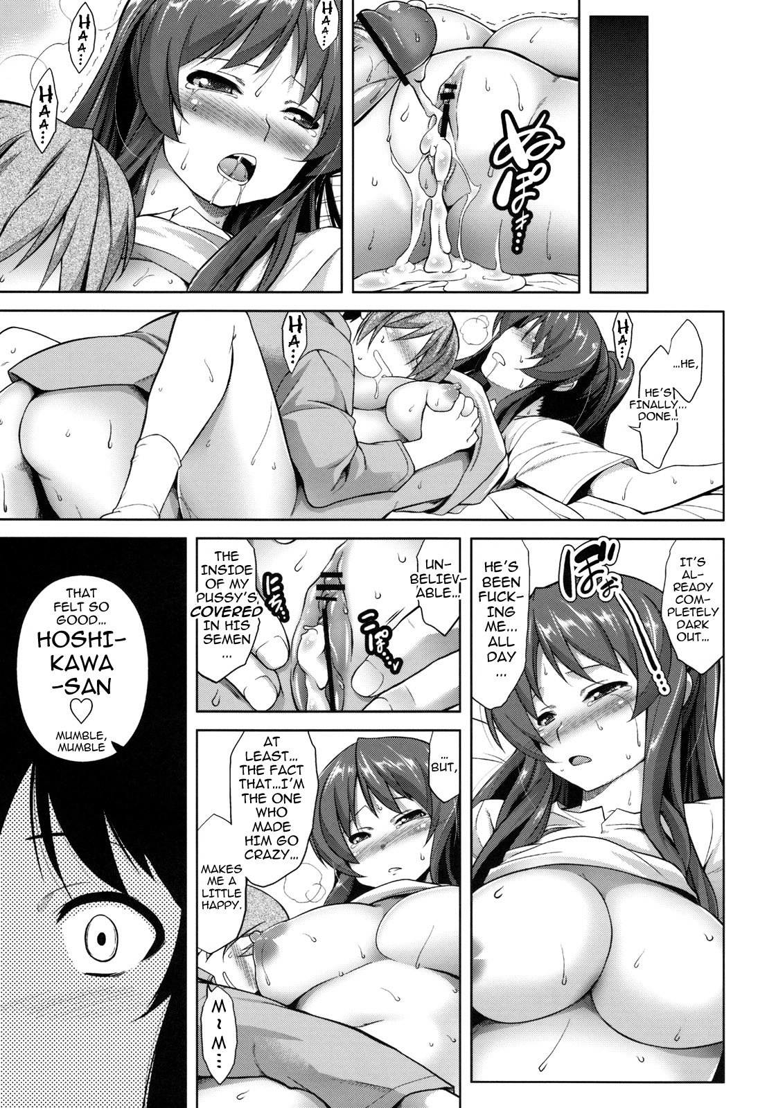 Stand By Me-yako - Page 12