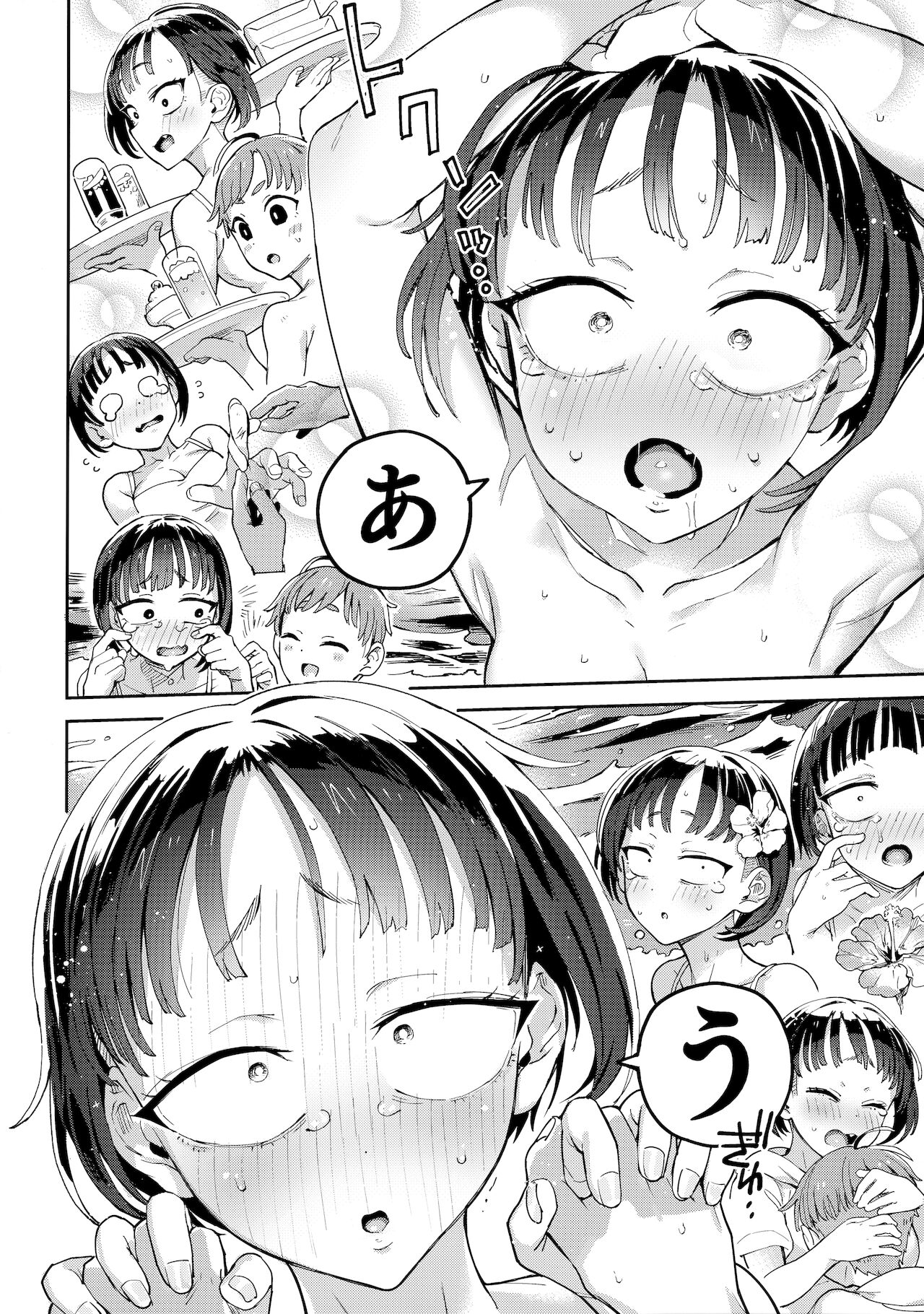 Kariage-chan - Page 15