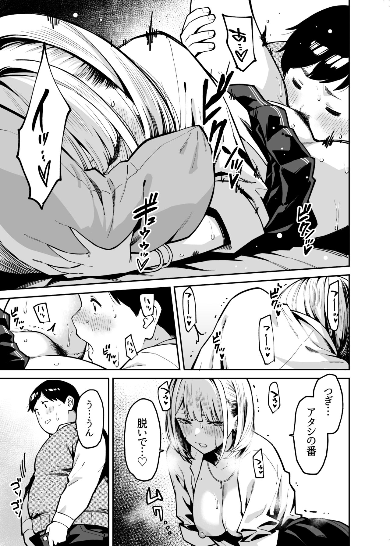 Gal wa Pocchari ni Koi o Suru - Page 20