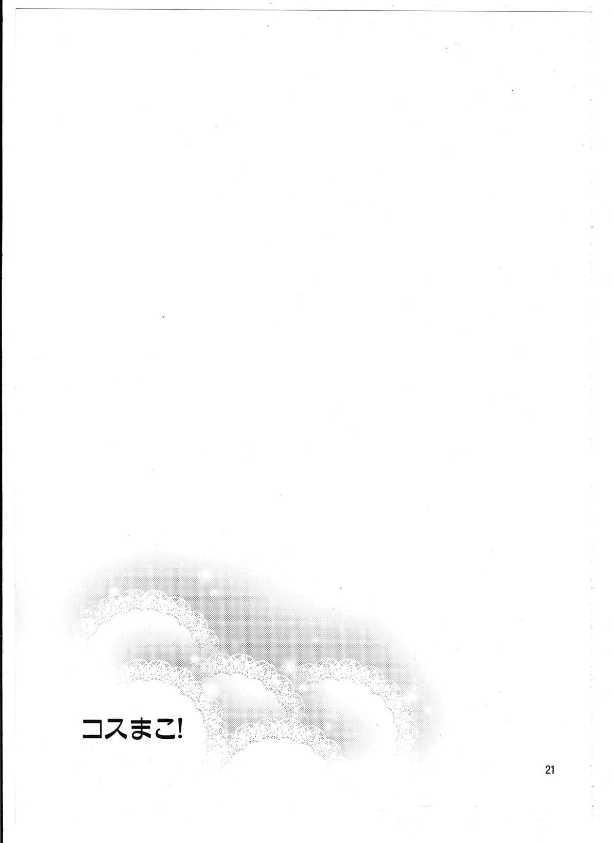 Cos-Mako! - Page 20