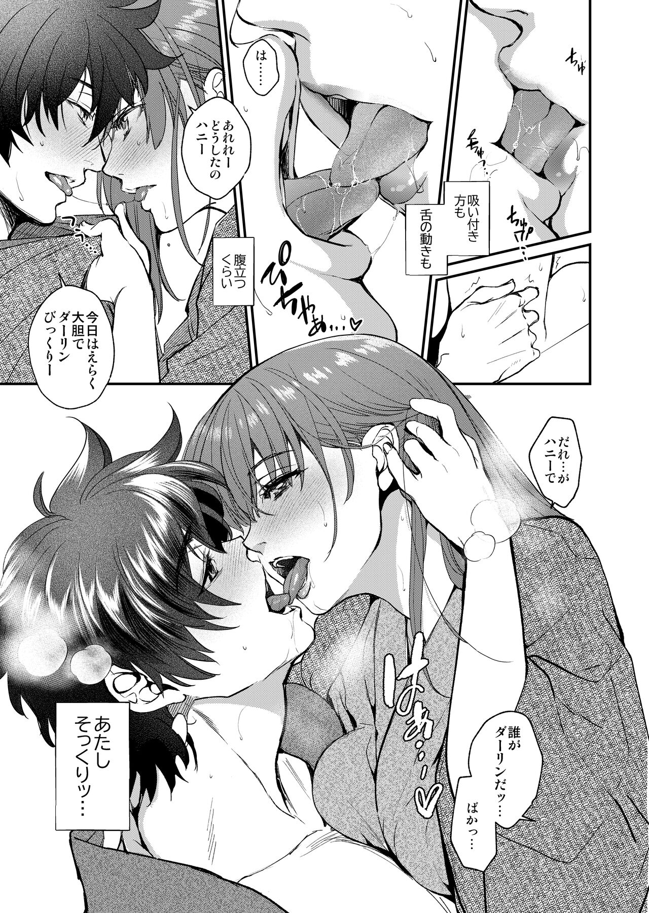 InCha Otouto ga YouCha Aneki o Netoru made 3 - Page 22