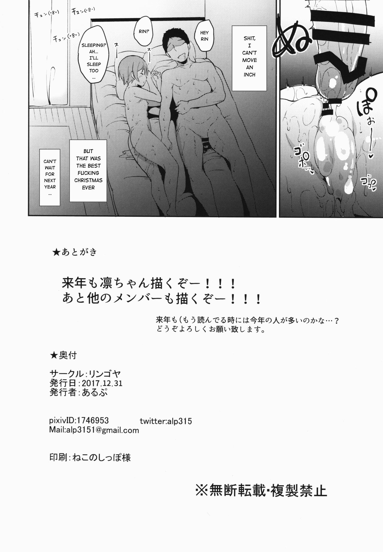 Hoshizora Merry Line - Page 25