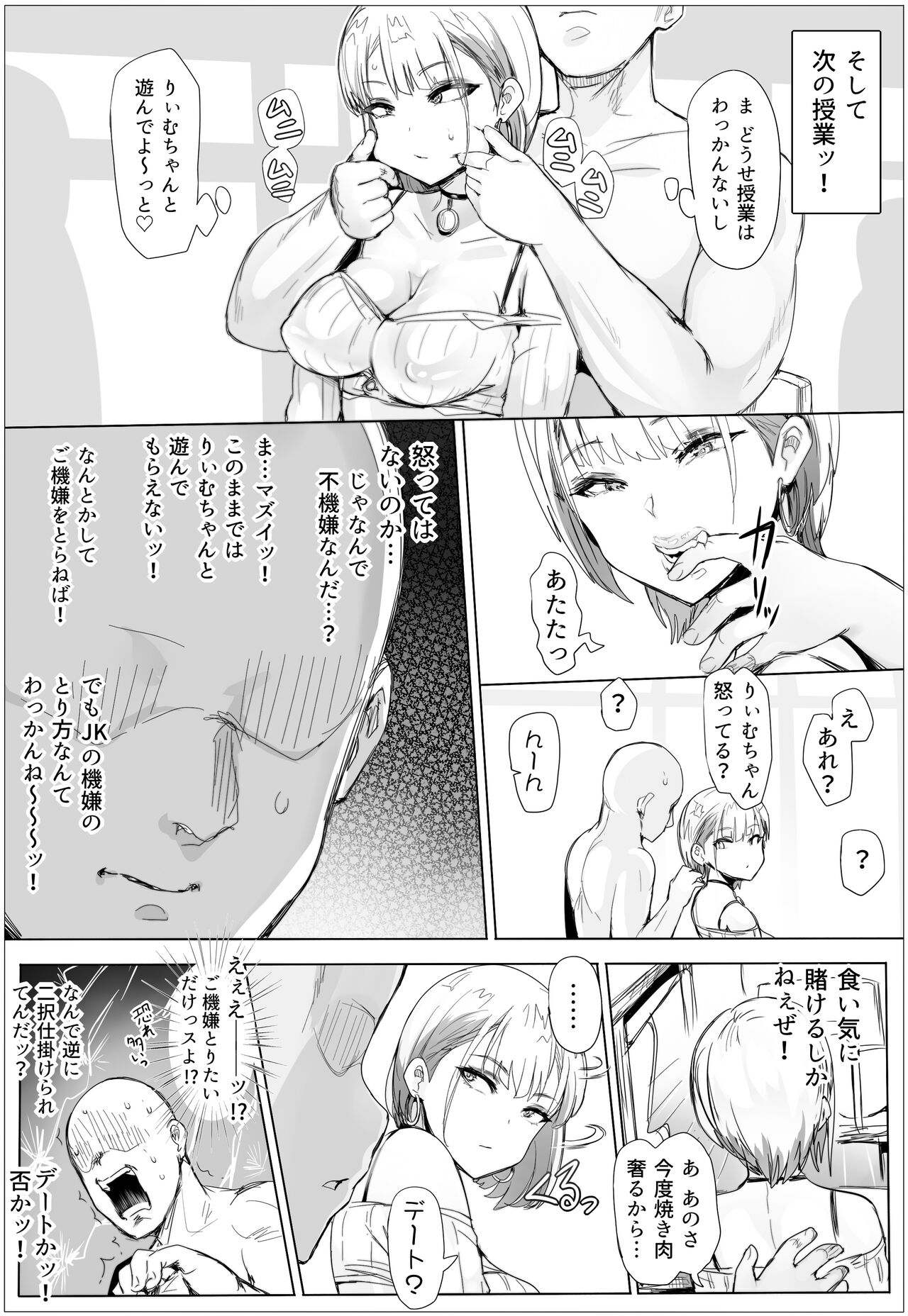 Nandemo Yurushichau Riimu-chan 2 - Page 26