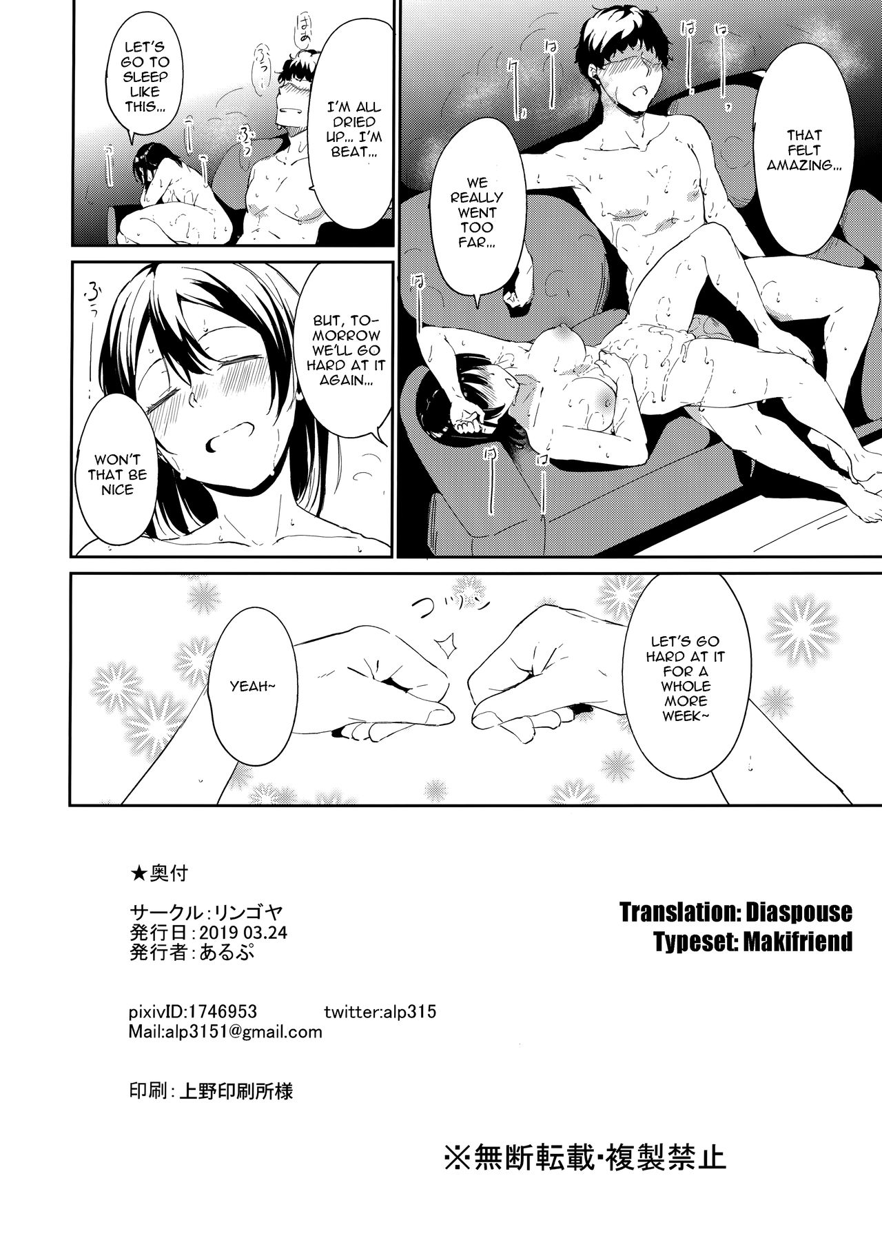 Watanabe no Kyuujitsu ~episode of Tsuki~ | Watanabe’s Day Off ~episode of Tsuki~ - Page 28
