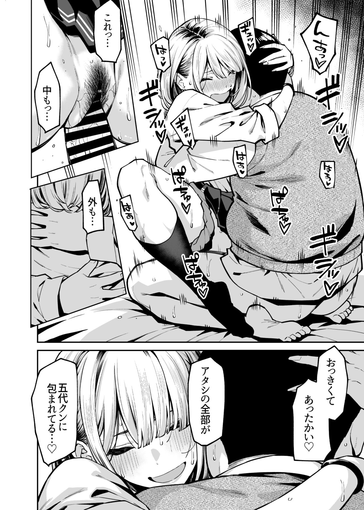 Gal wa Pocchari ni Koi o Suru - Page 29