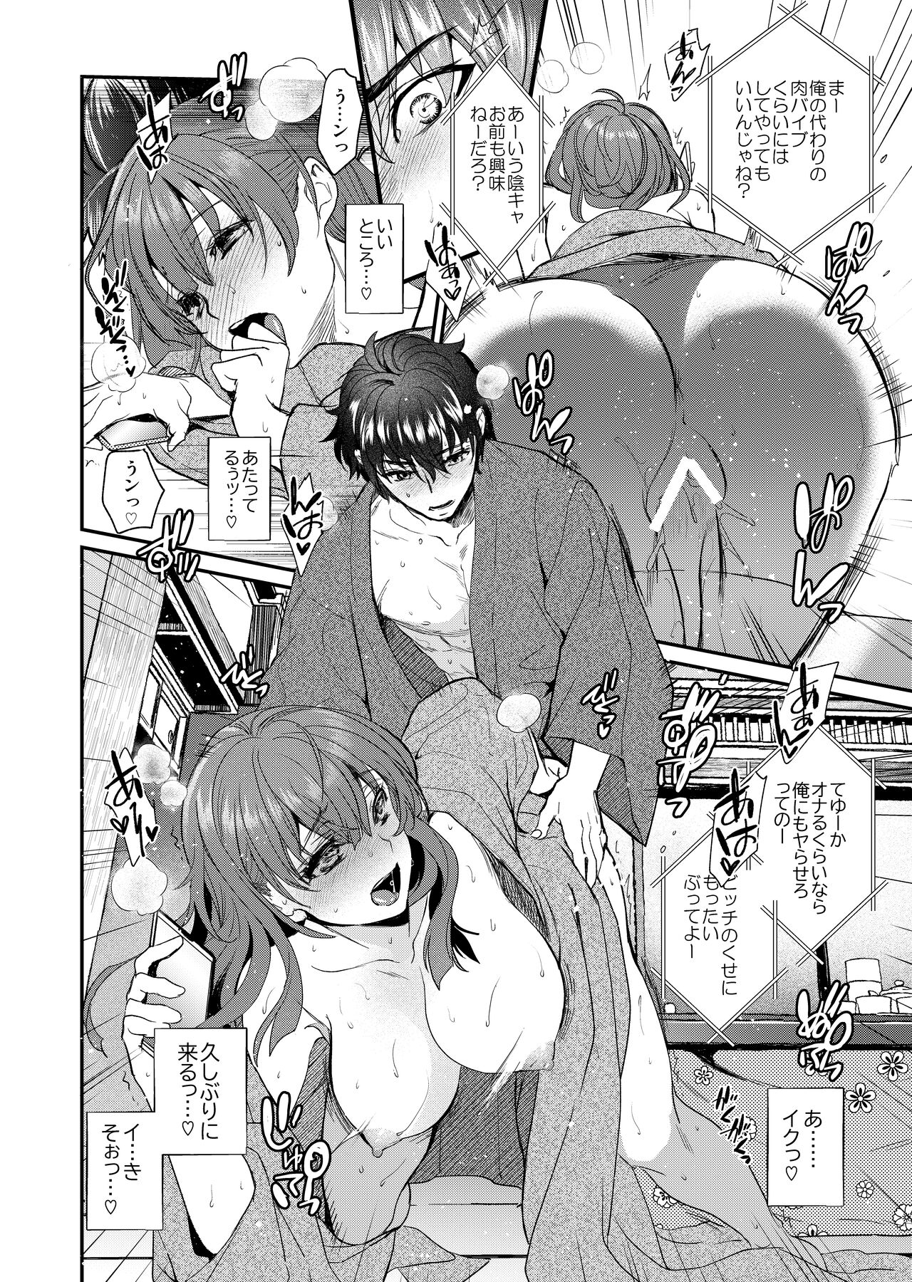 InCha Otouto ga YouCha Aneki o Netoru made 3 - Page 31