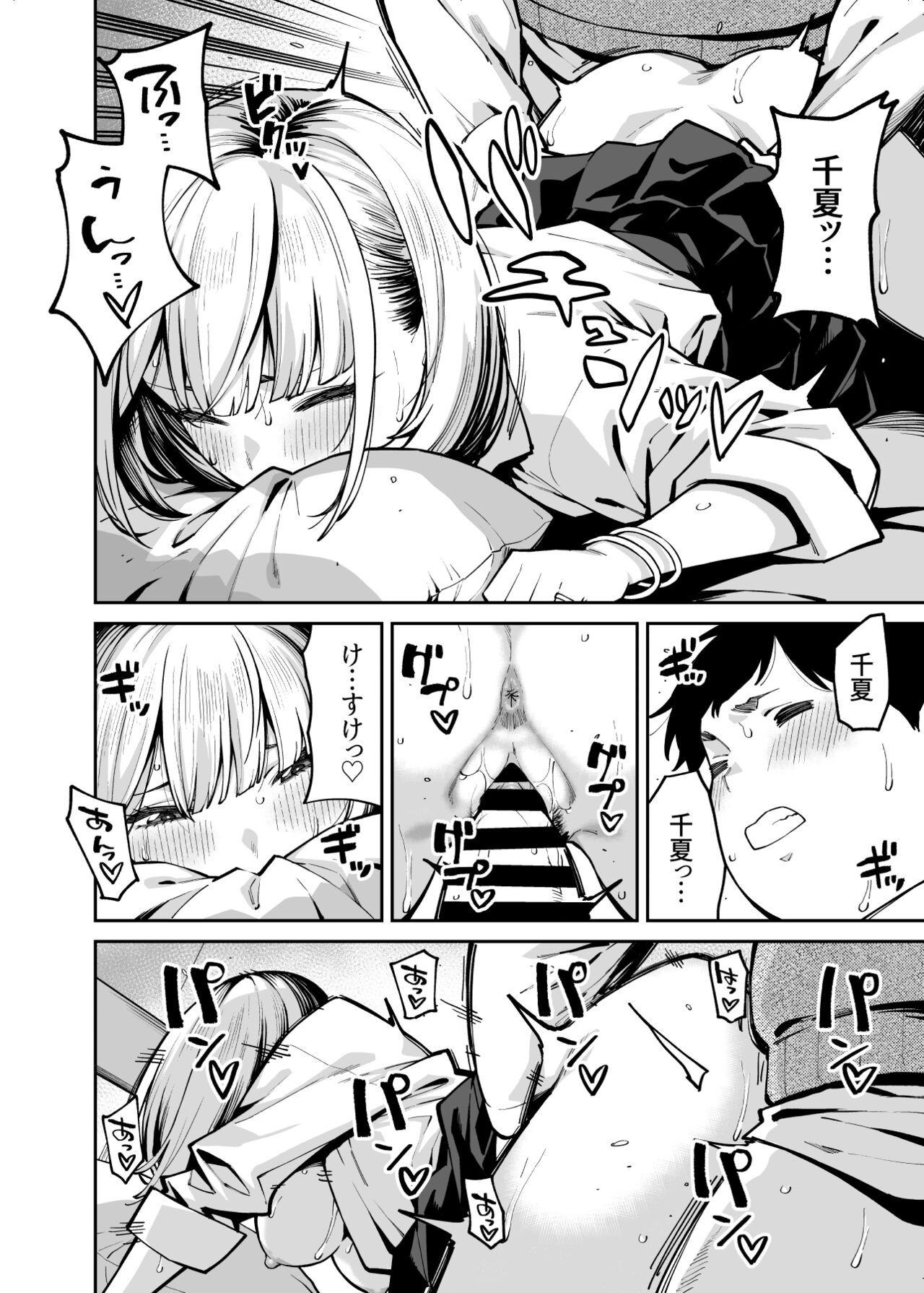 Gal wa Pocchari ni Koi o Suru - Page 35