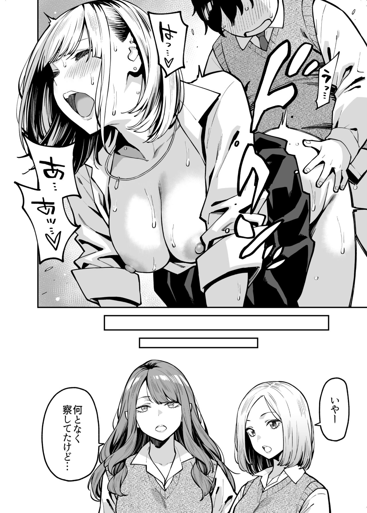 Gal wa Pocchari ni Koi o Suru - Page 37