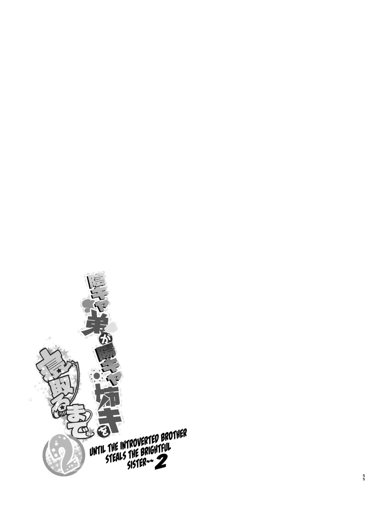 InCha Otouto ga YouCha Aneki o Netoru made 2 - Page 54
