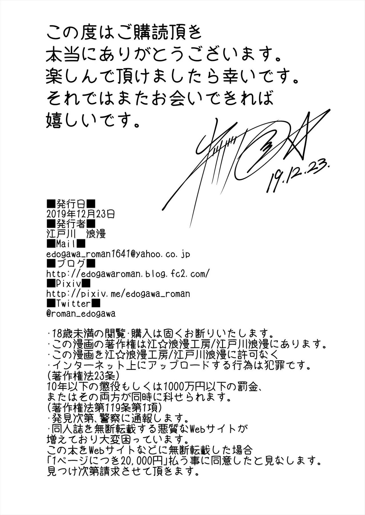Hoka no Otoko to Kekkon Shitara Anata no Kodane Kureru? - Page 71